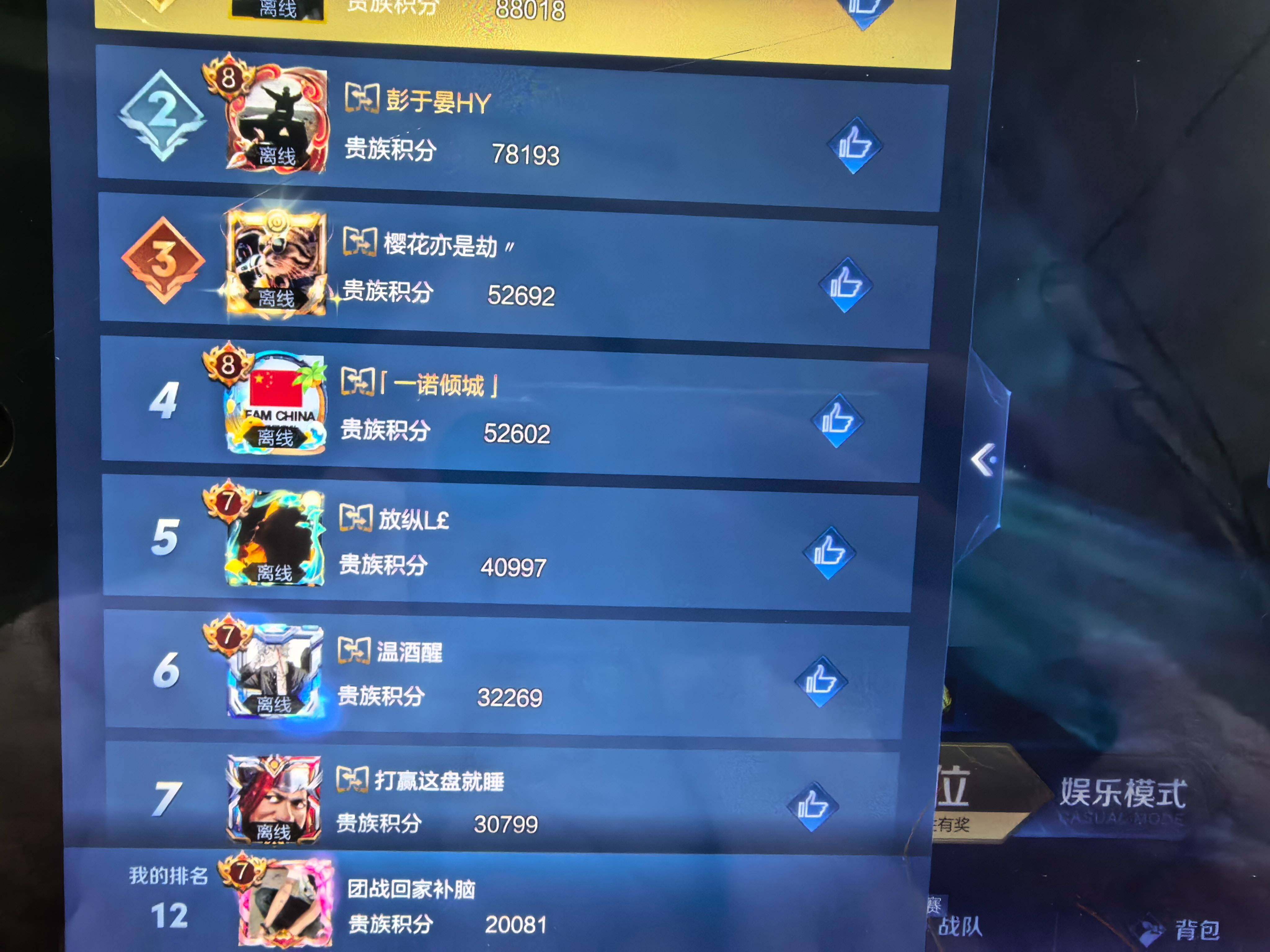 WZKG491553王者荣耀账号详情图11