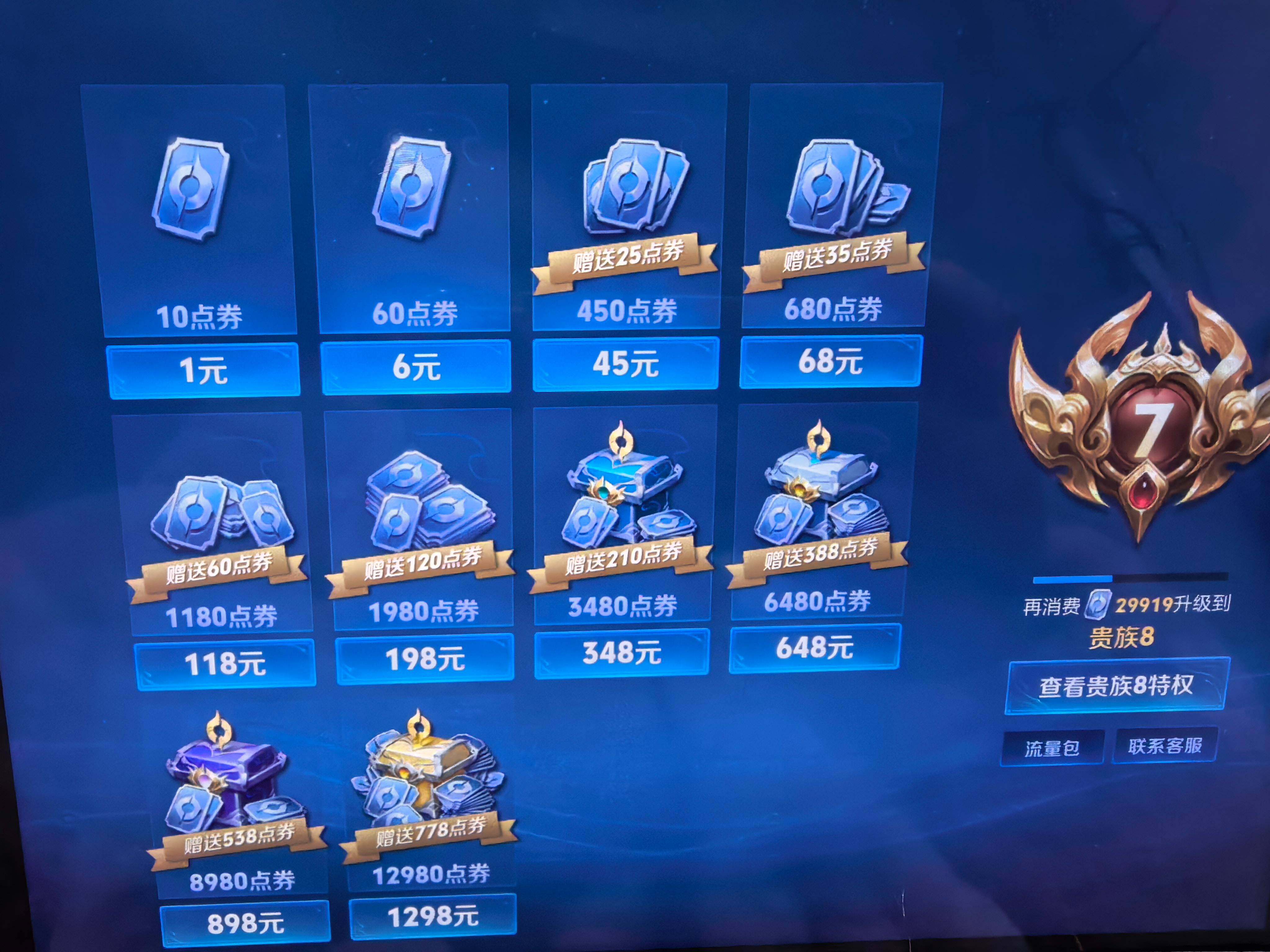 WZKG491553王者荣耀账号详情图12