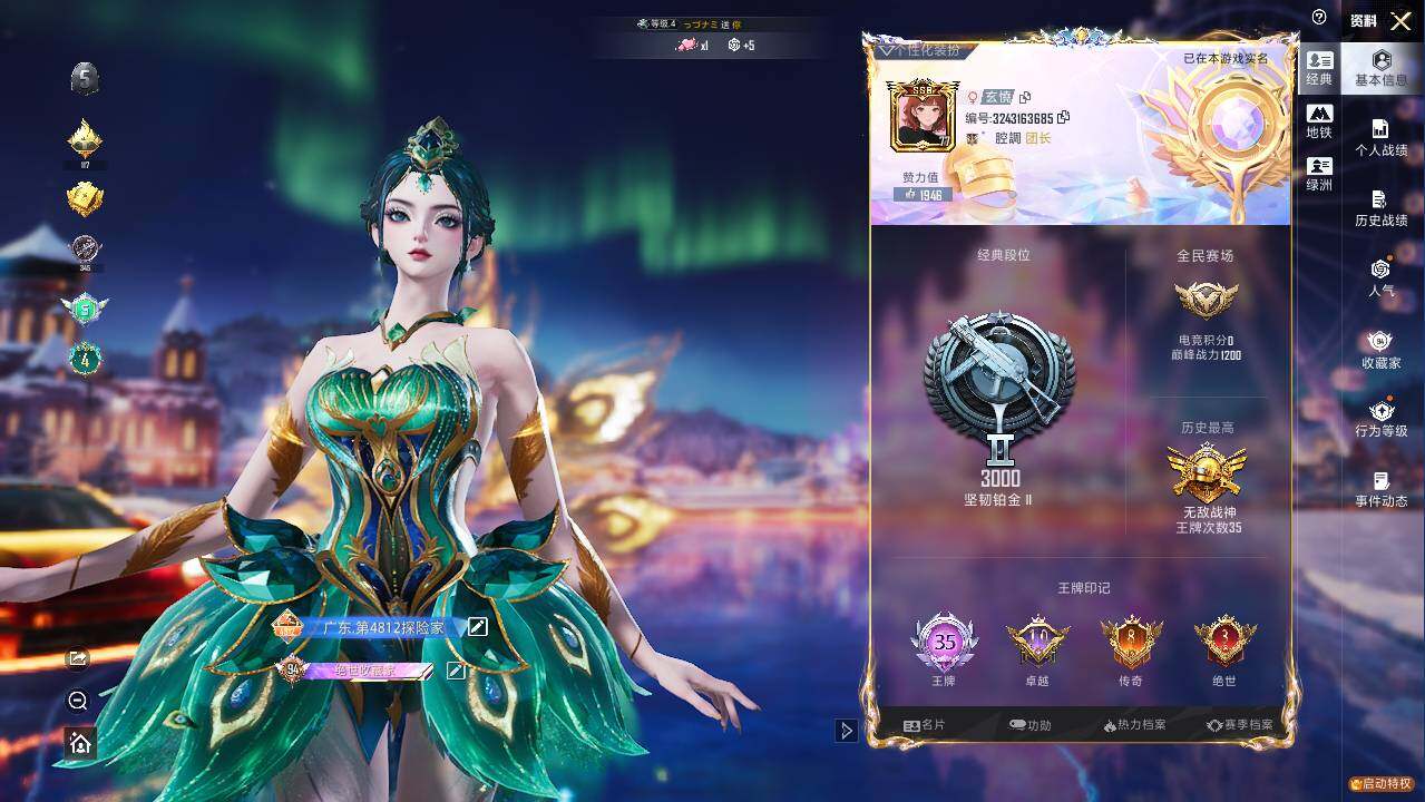 HPLX465892和平精英账号详情图9