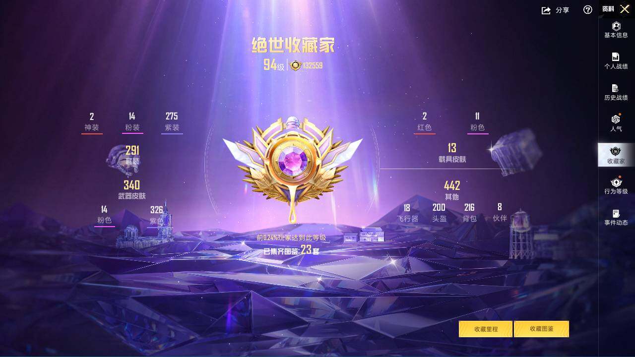 HPLX465892和平精英账号详情图13