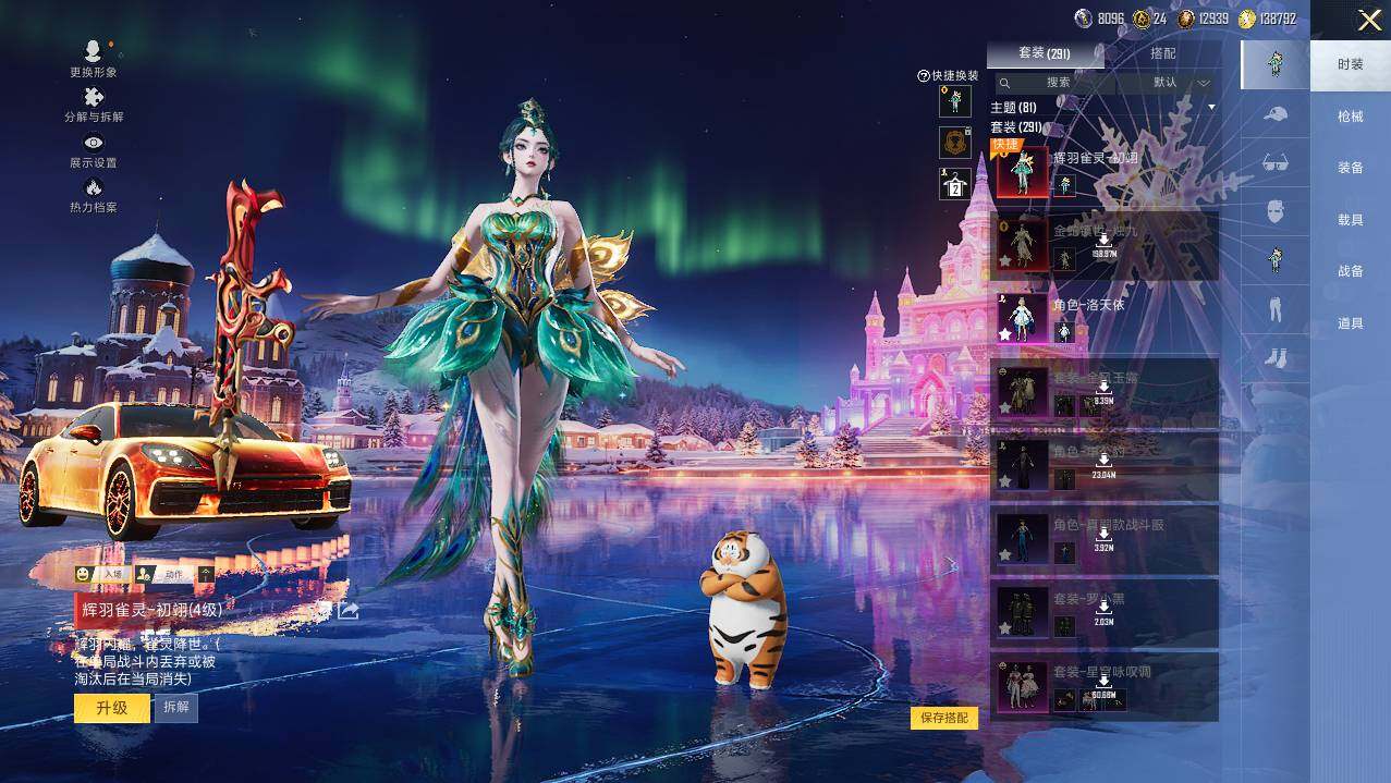 HPLX465892和平精英账号详情图14