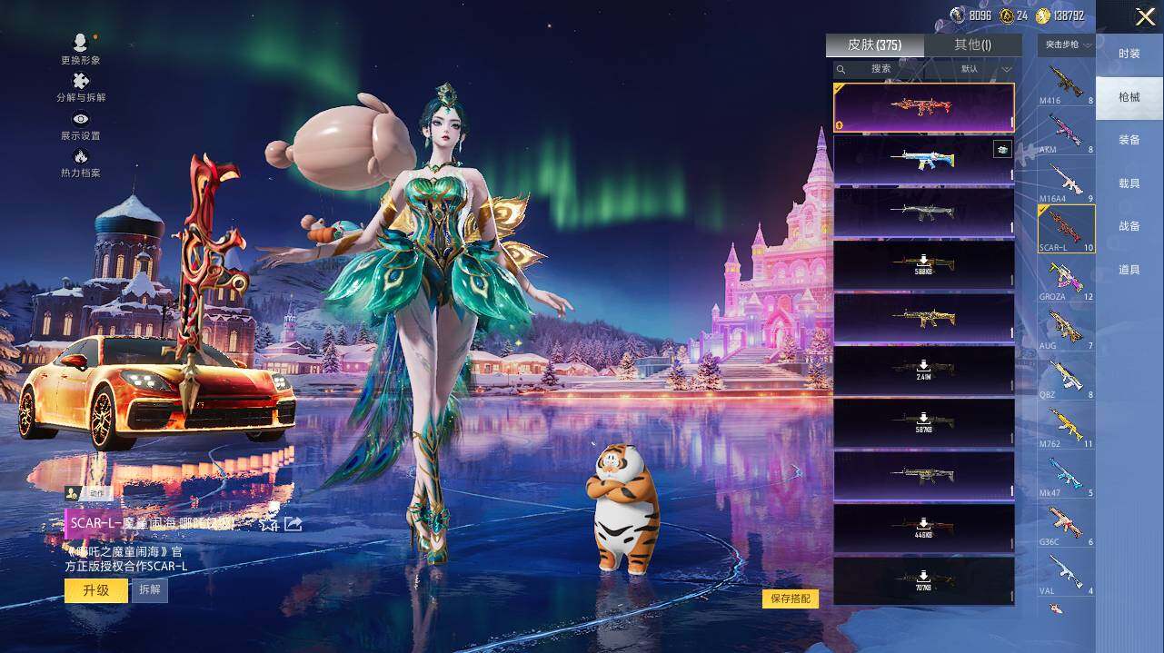 HPLX465892和平精英账号详情图15