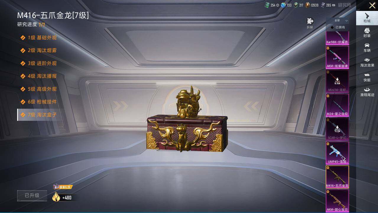 HPLX465892和平精英账号详情图16