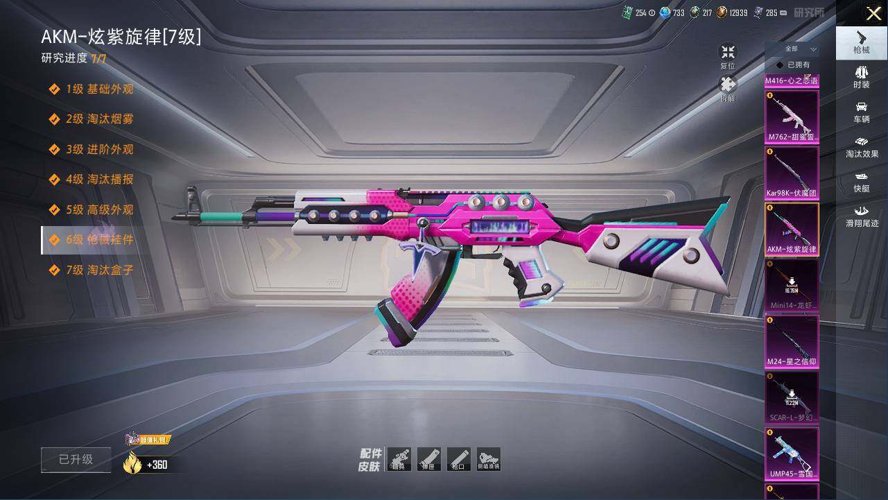 HPLX465892和平精英账号详情图17