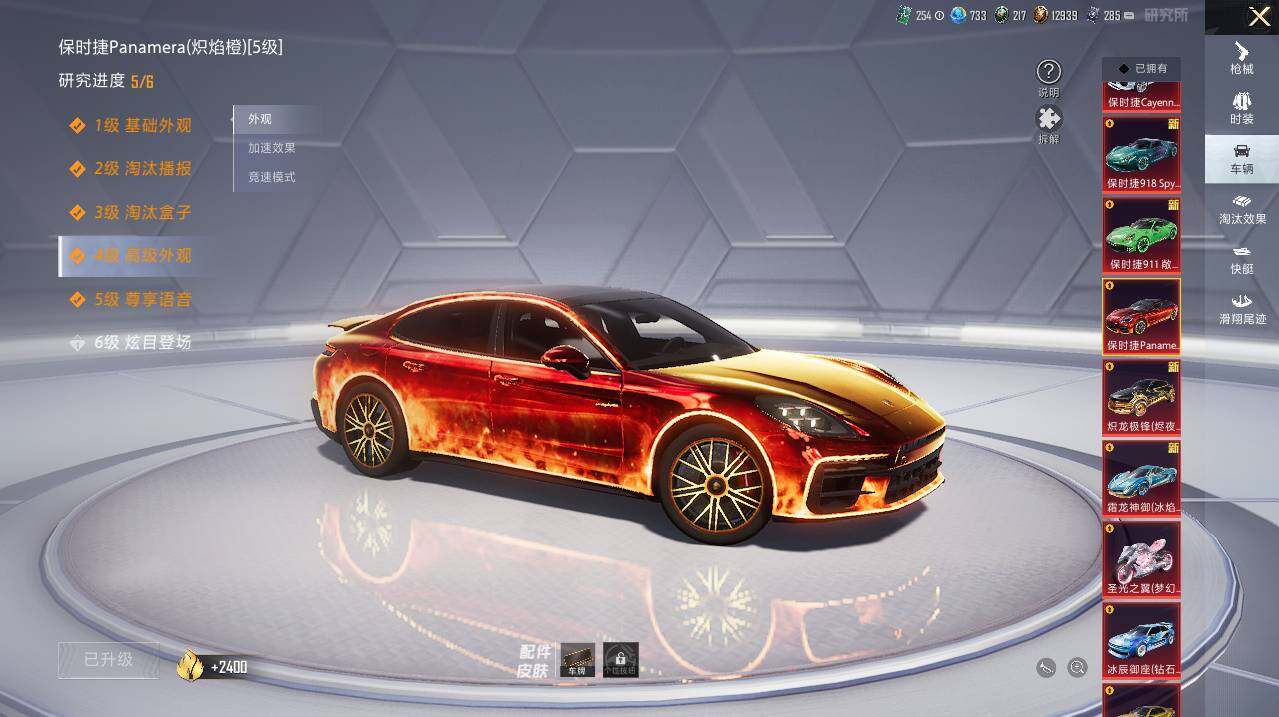 HPLX465892和平精英账号详情图21