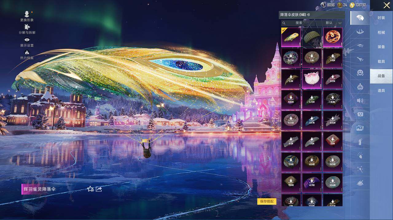 HPLX465892和平精英账号详情图22