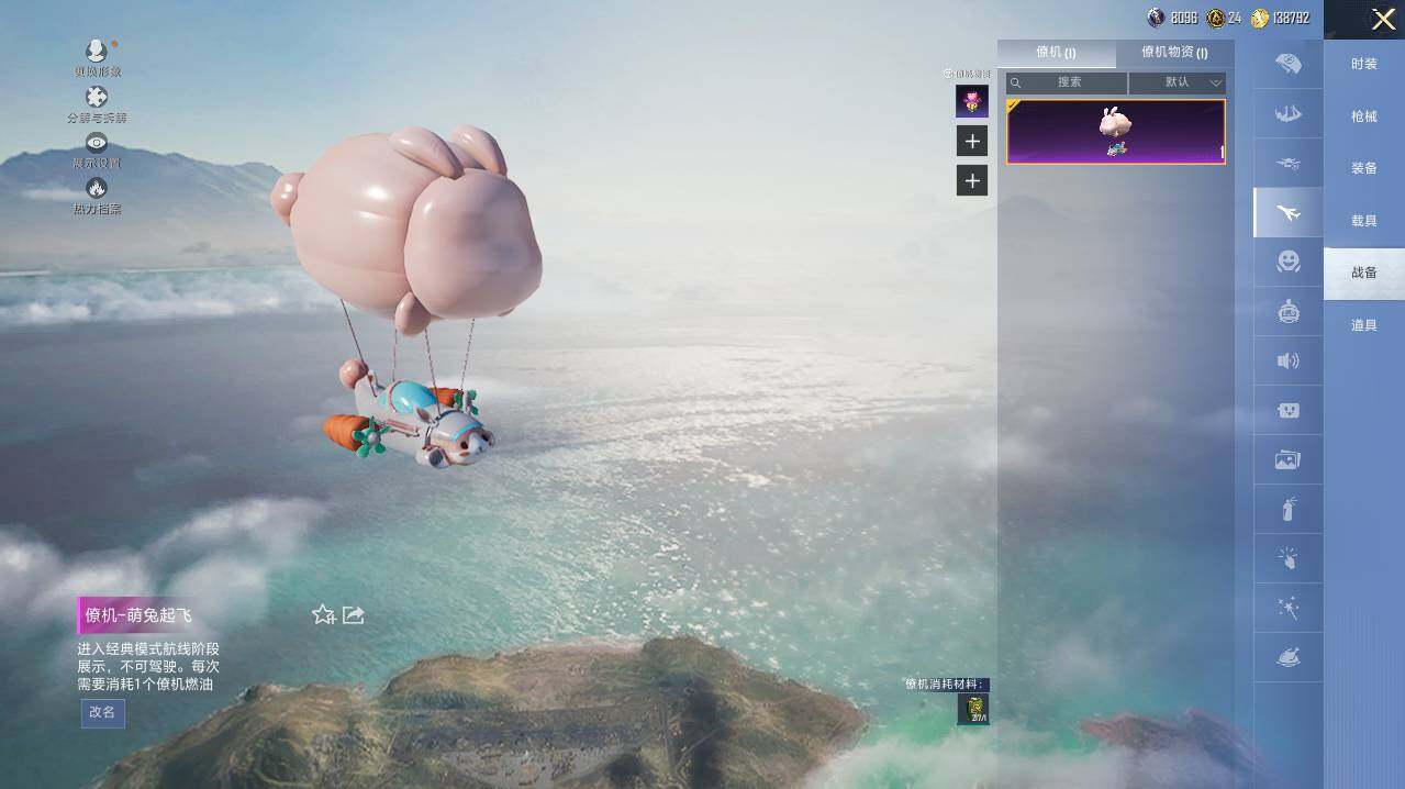 HPLX465892和平精英账号详情图24