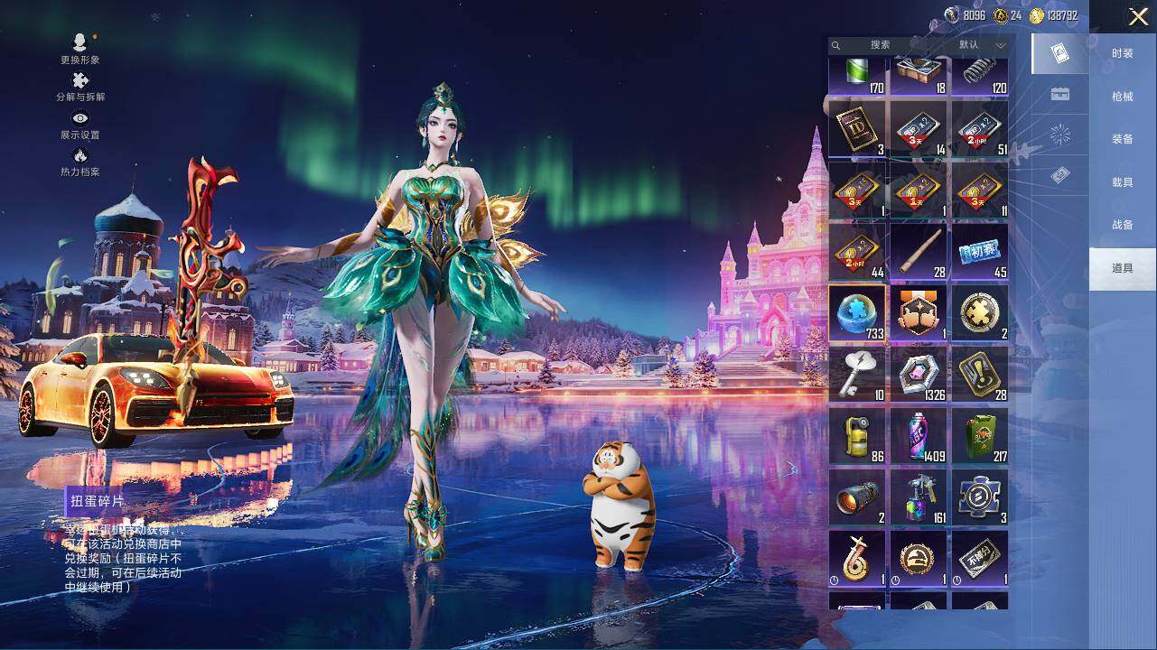 HPLX465892和平精英账号详情图25