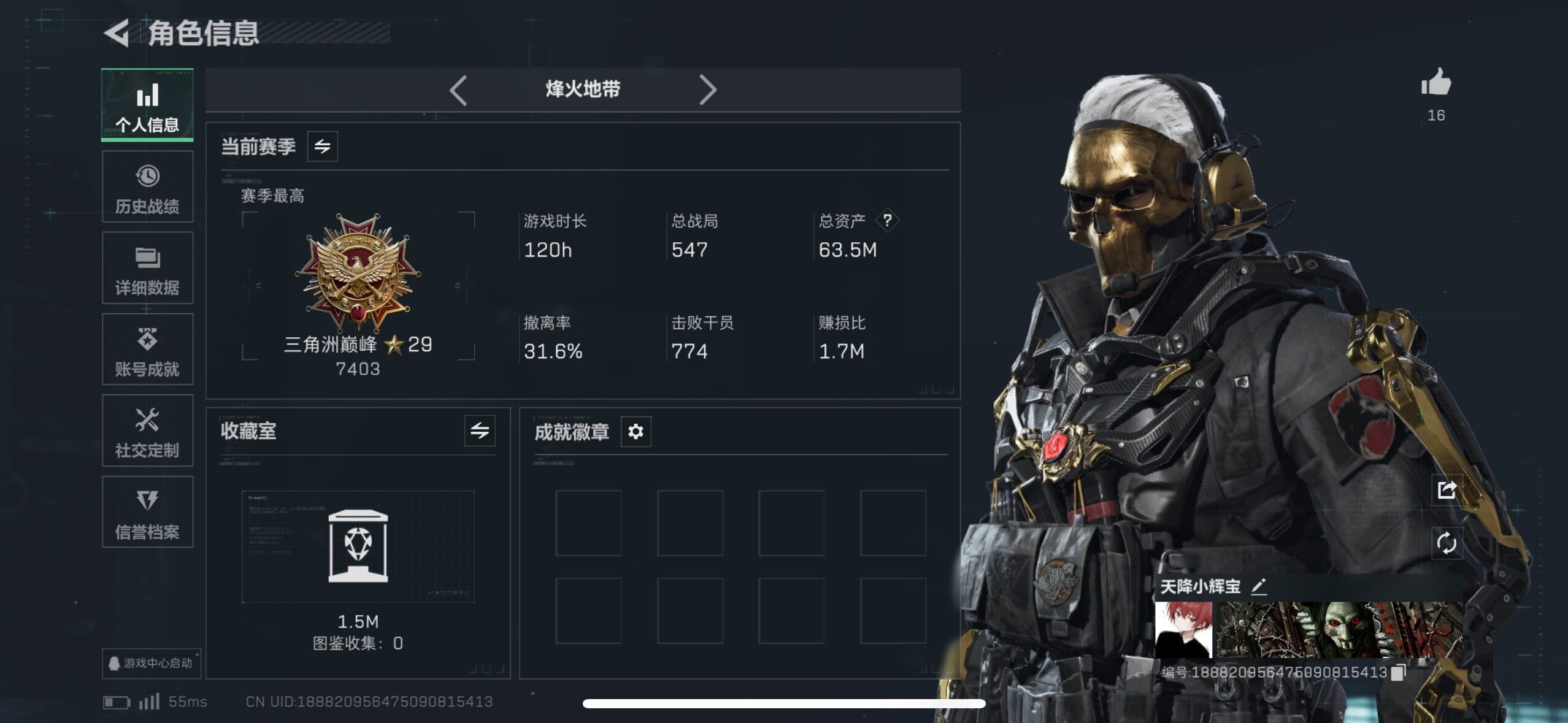 SJZCMW433534三角洲行动账号详情图11