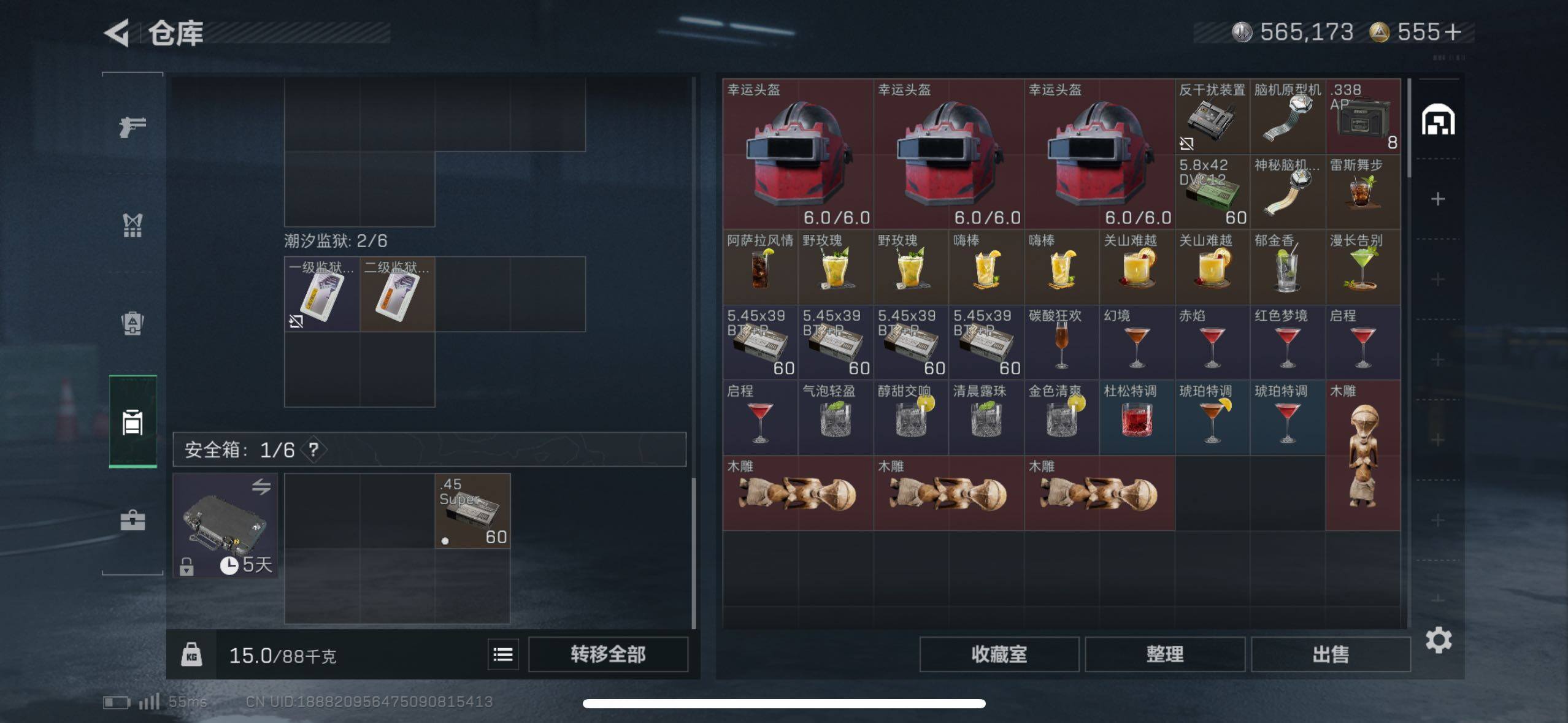 SJZCMW433534三角洲行动账号详情图10