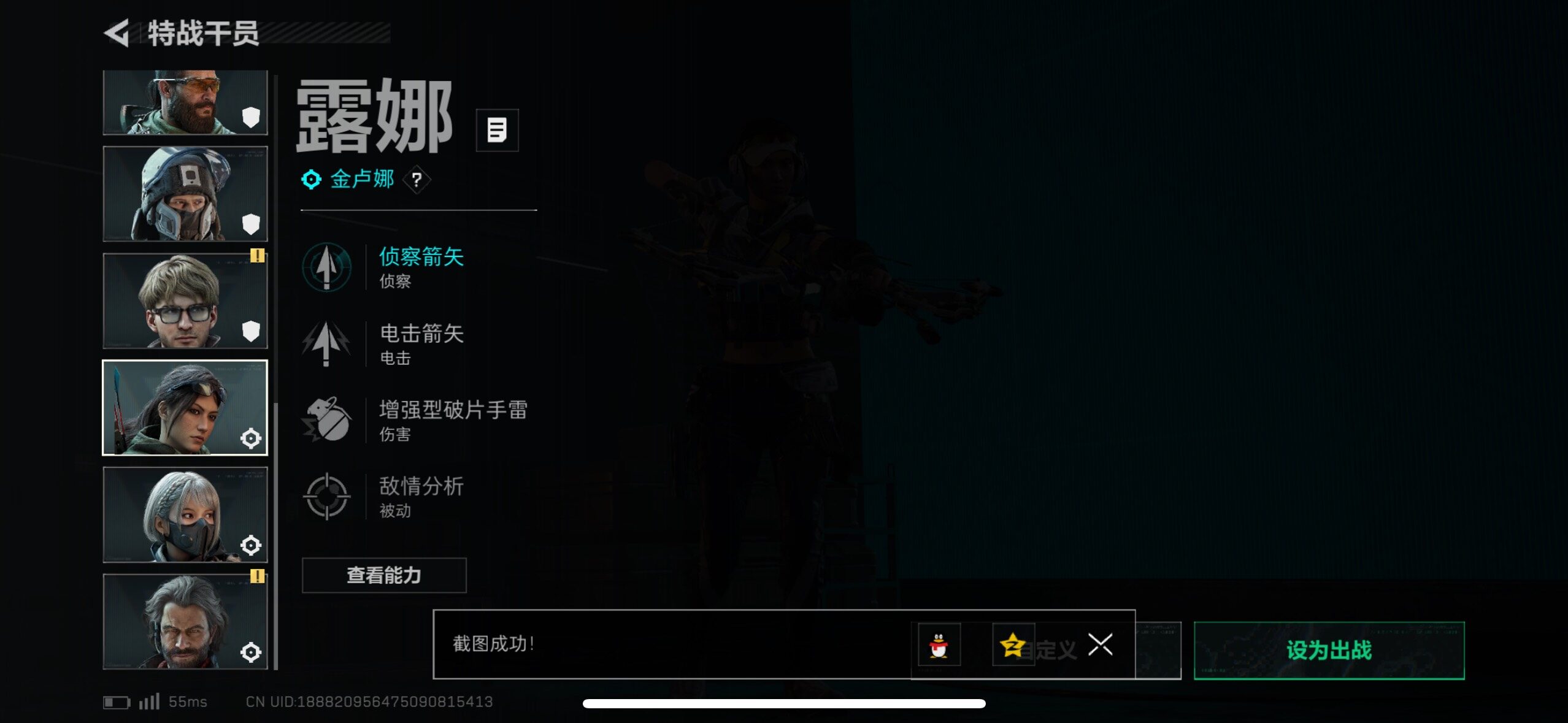 SJZCMW433534三角洲行动账号详情图6