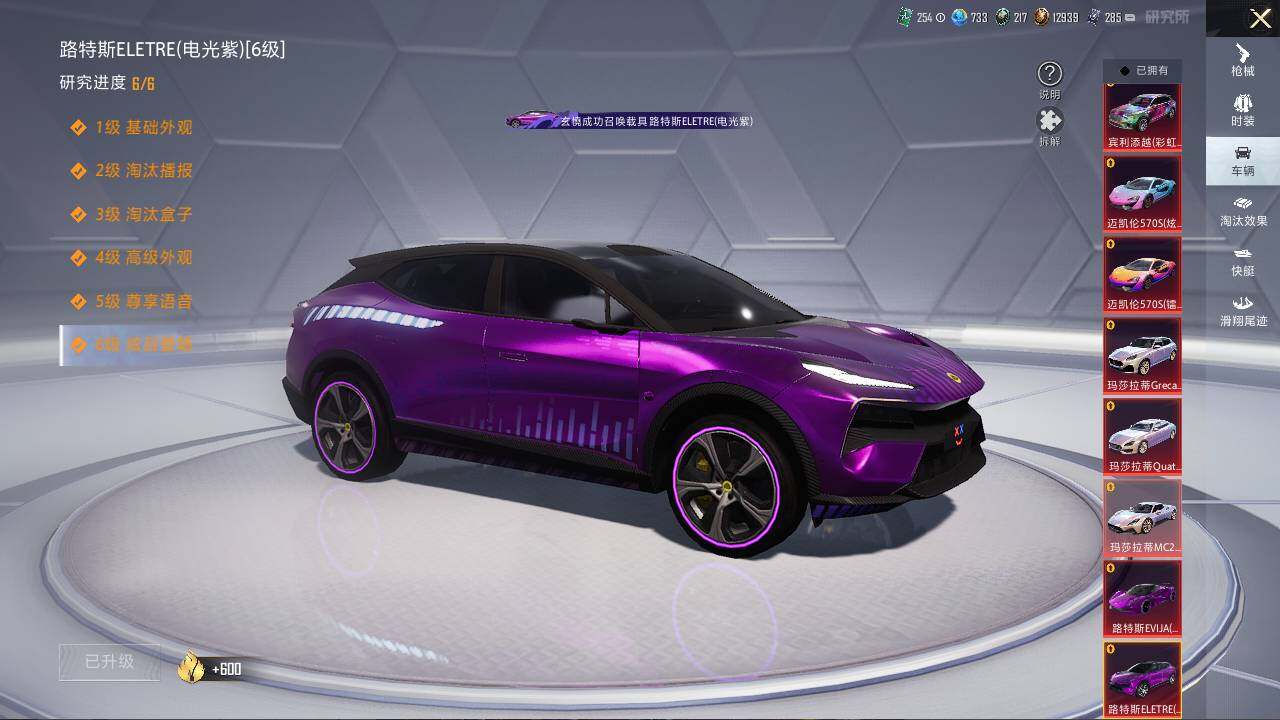 HPLX465892和平精英账号详情图20