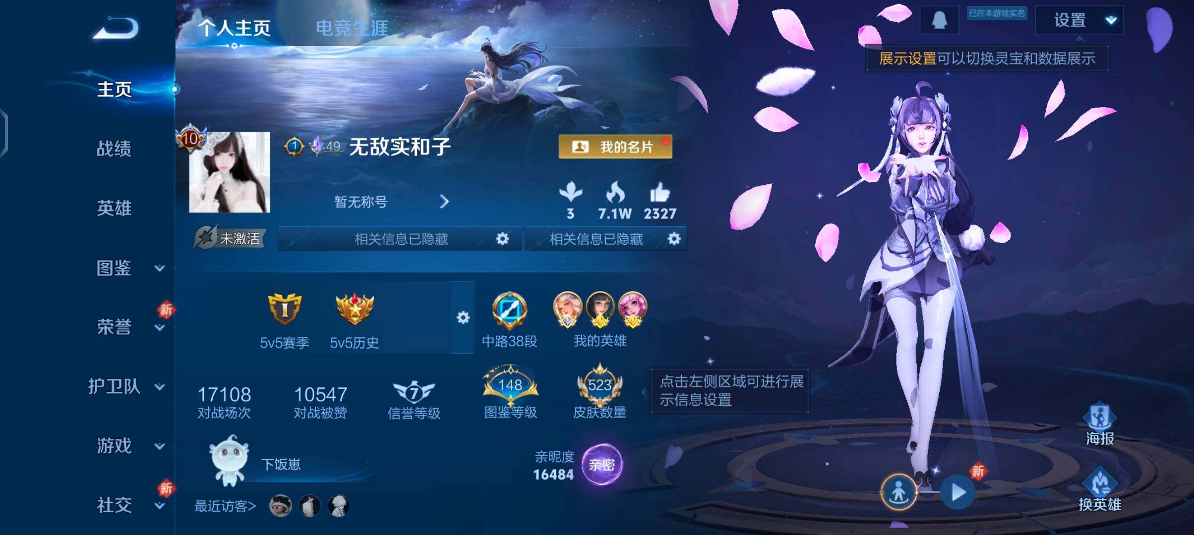 WZCMW482753王者荣耀账号详情图2