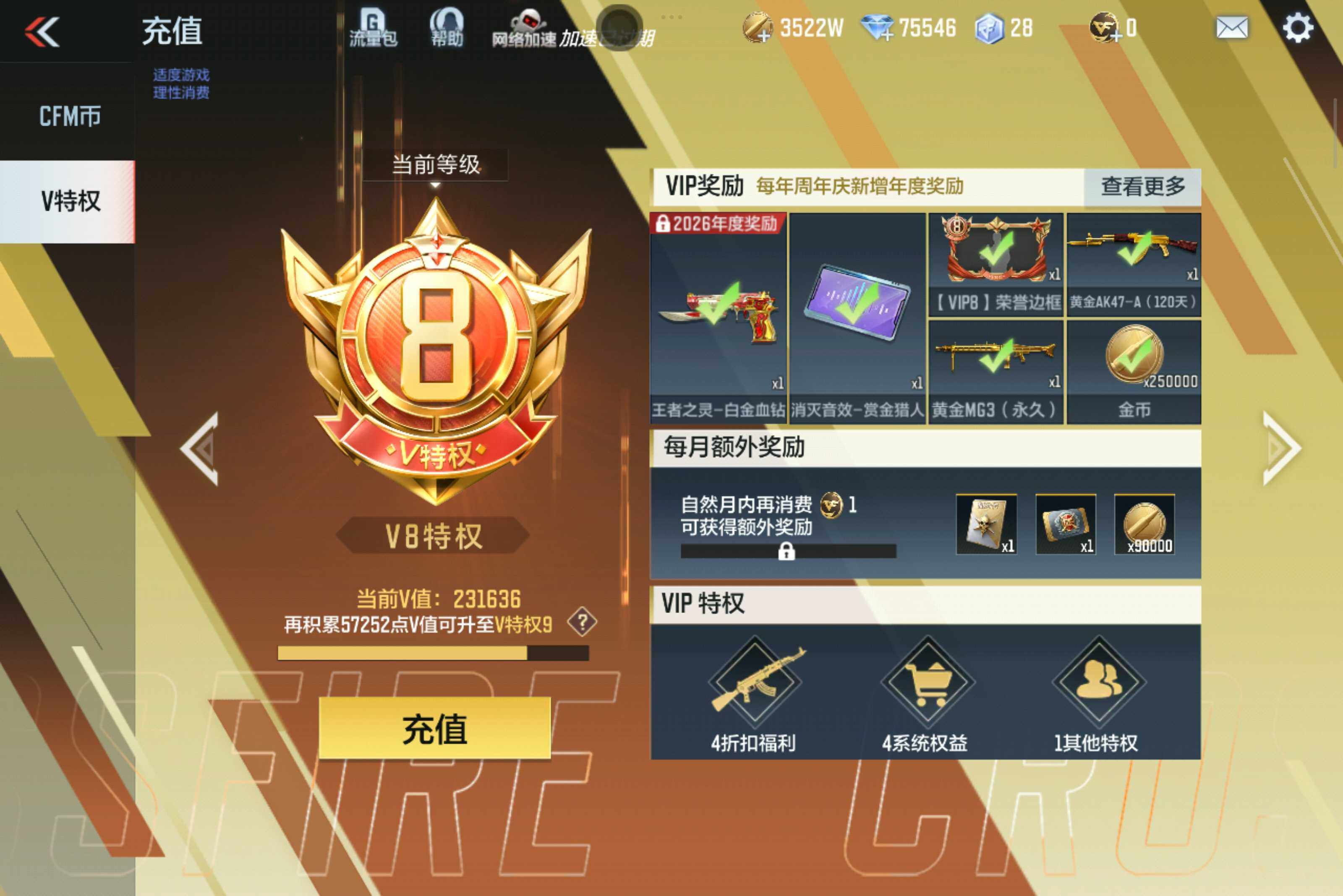 CFMXS48264枪战王者账号详情图2