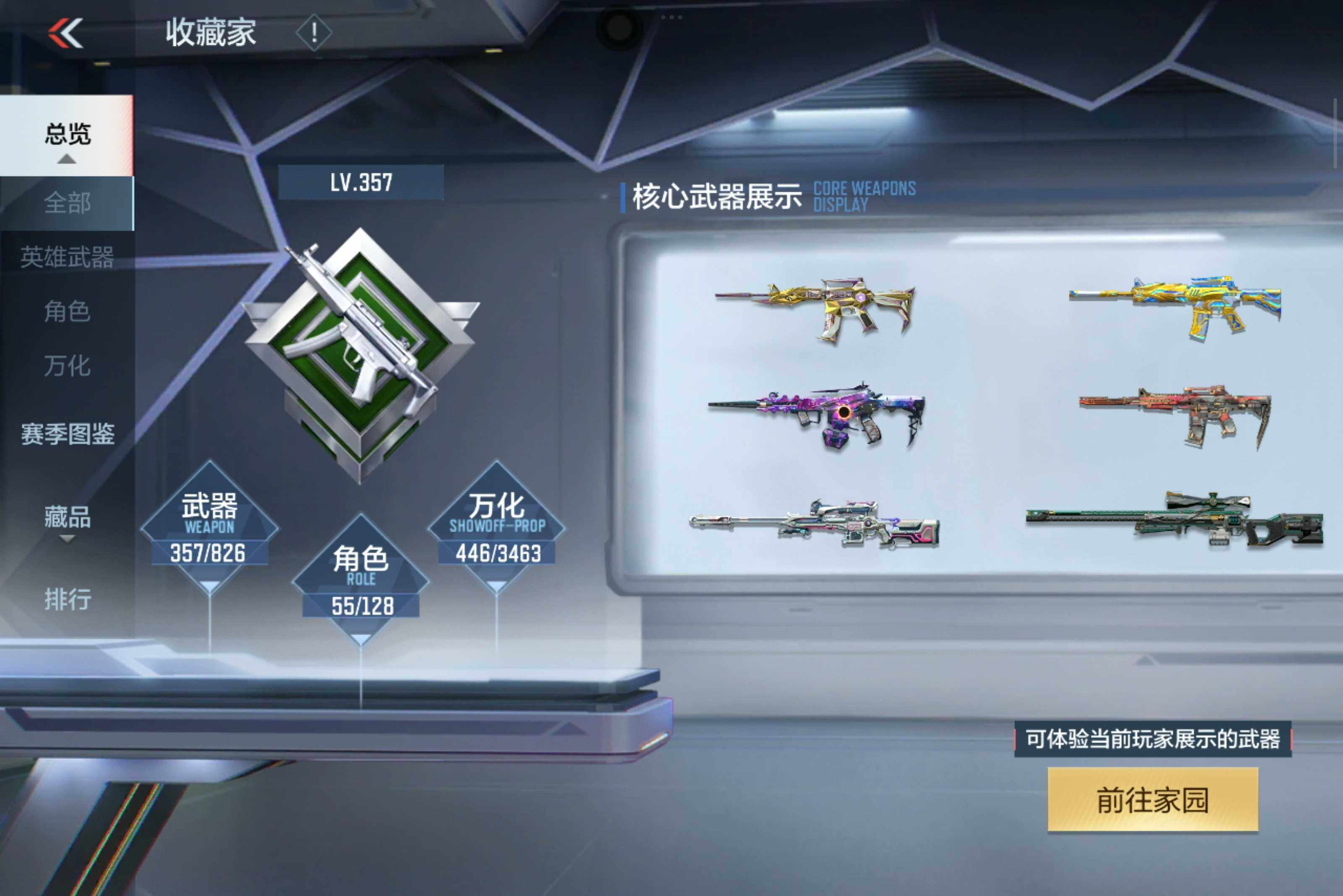 CFMXS48264枪战王者账号详情图6