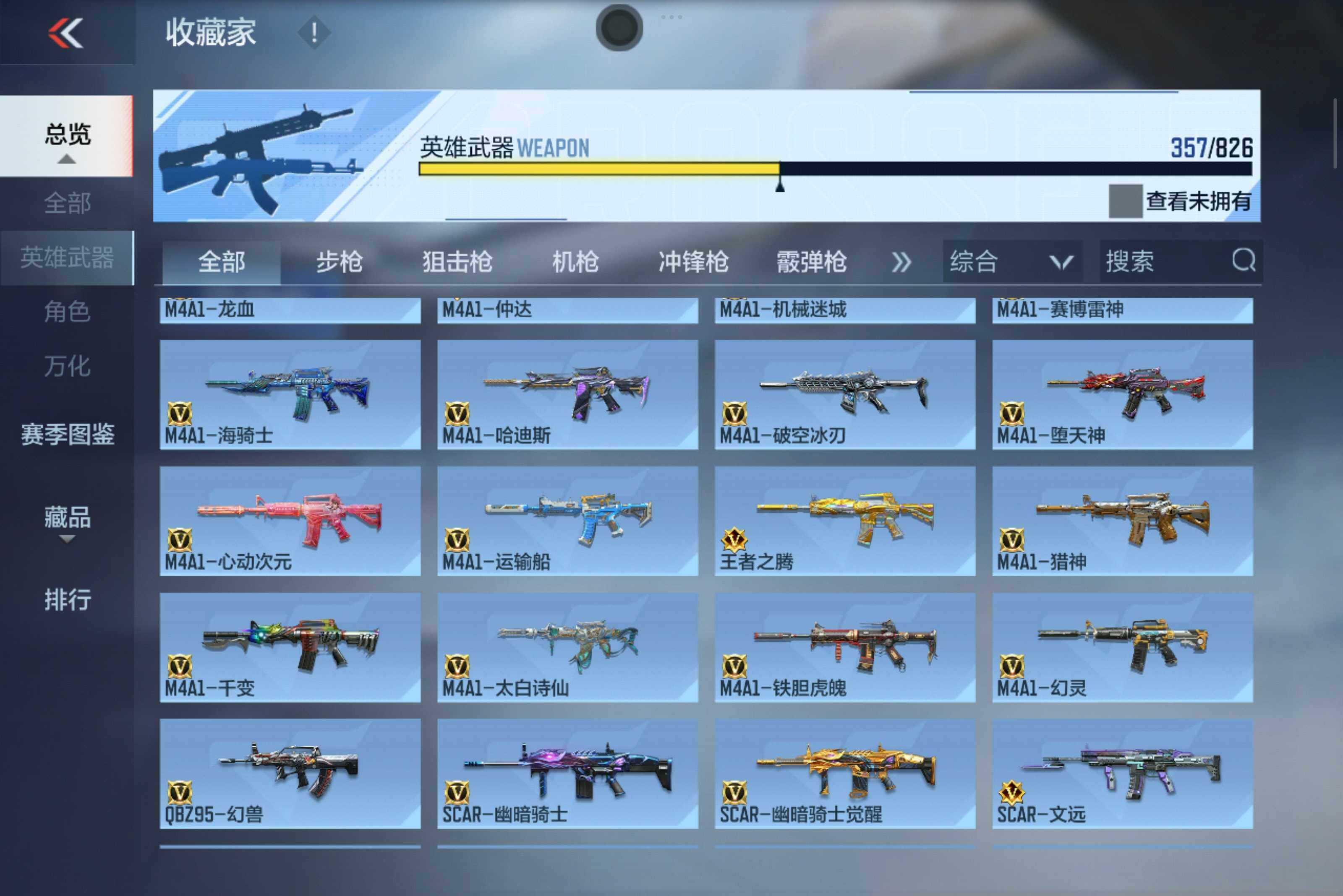 CFMXS48264枪战王者账号详情图9