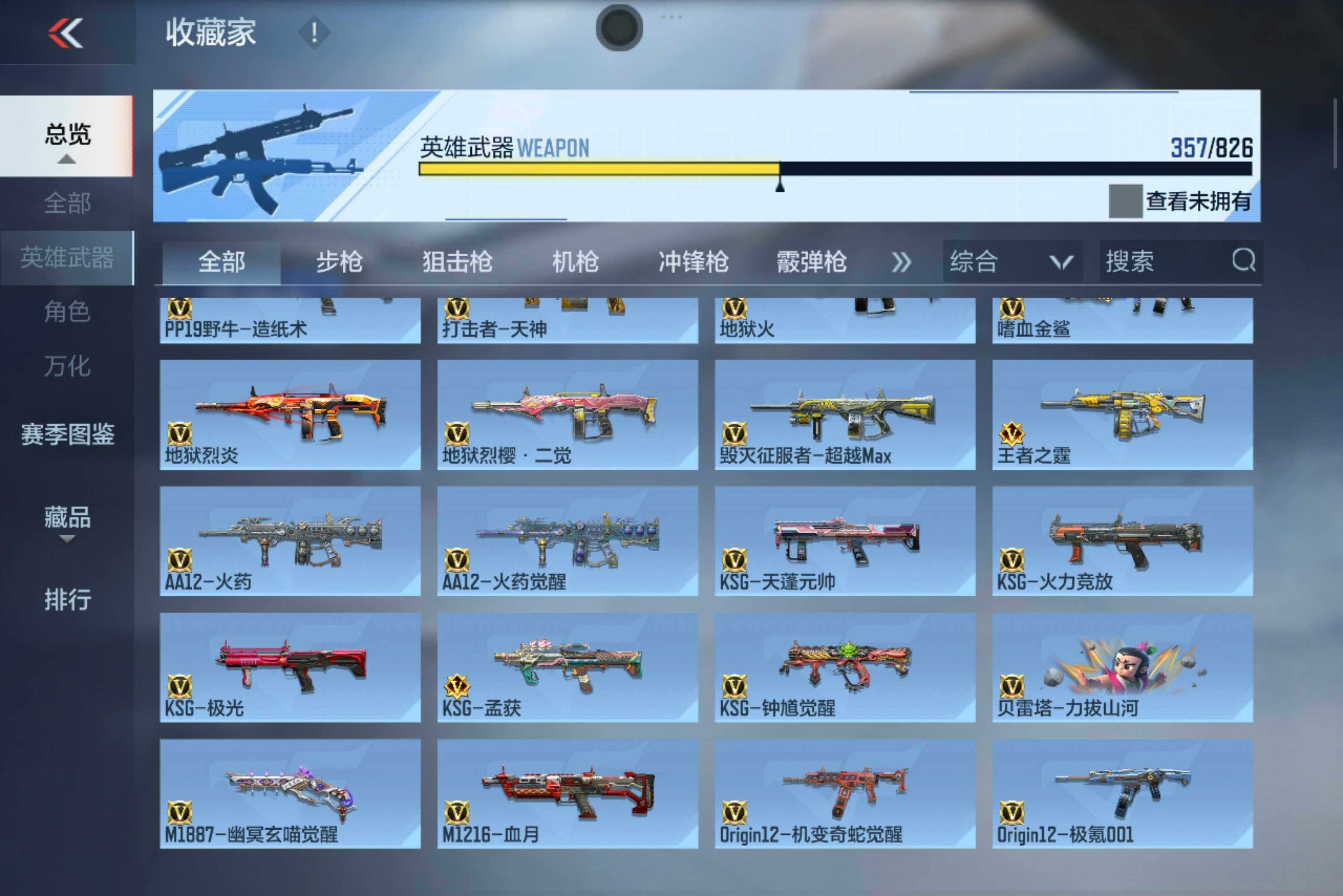 CFMXS48264枪战王者账号详情图14