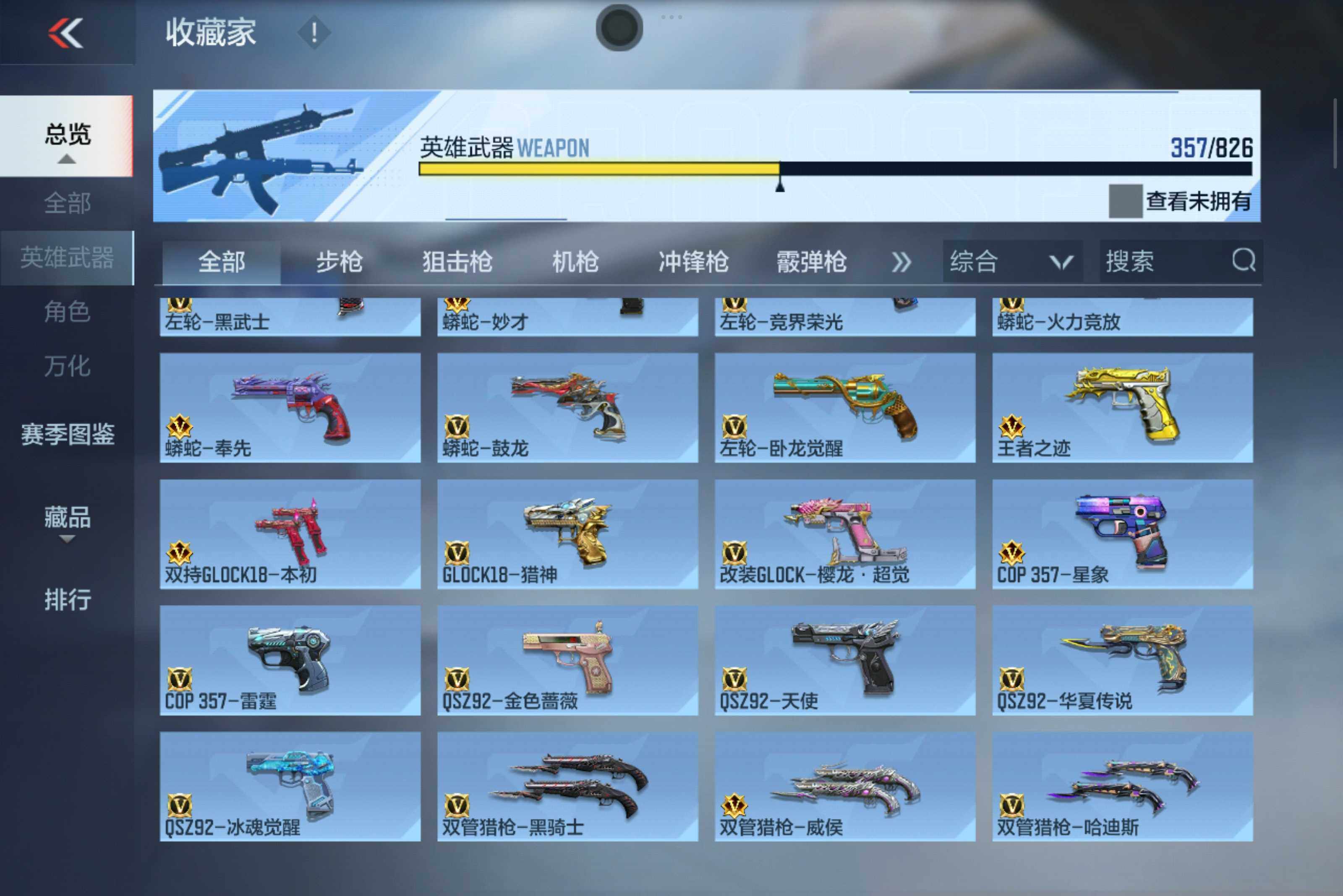 CFMXS48264枪战王者账号详情图16