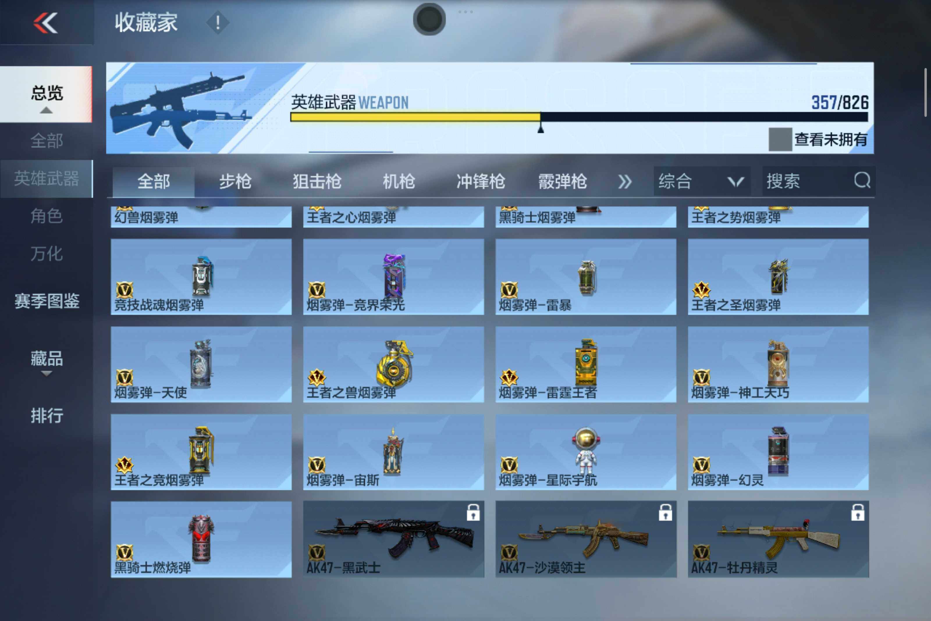 CFMXS48264枪战王者账号详情图23