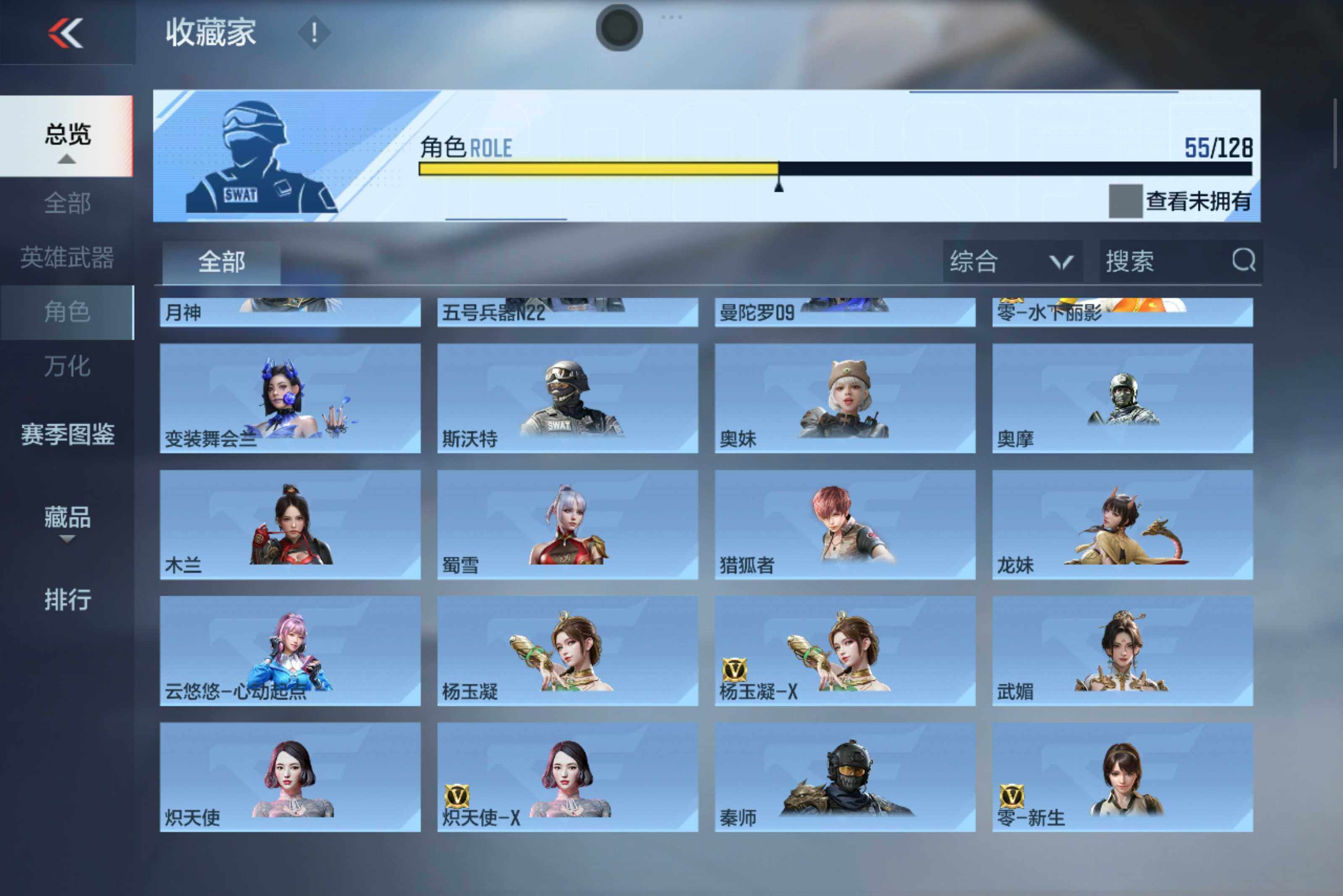 CFMXS48264枪战王者账号详情图24