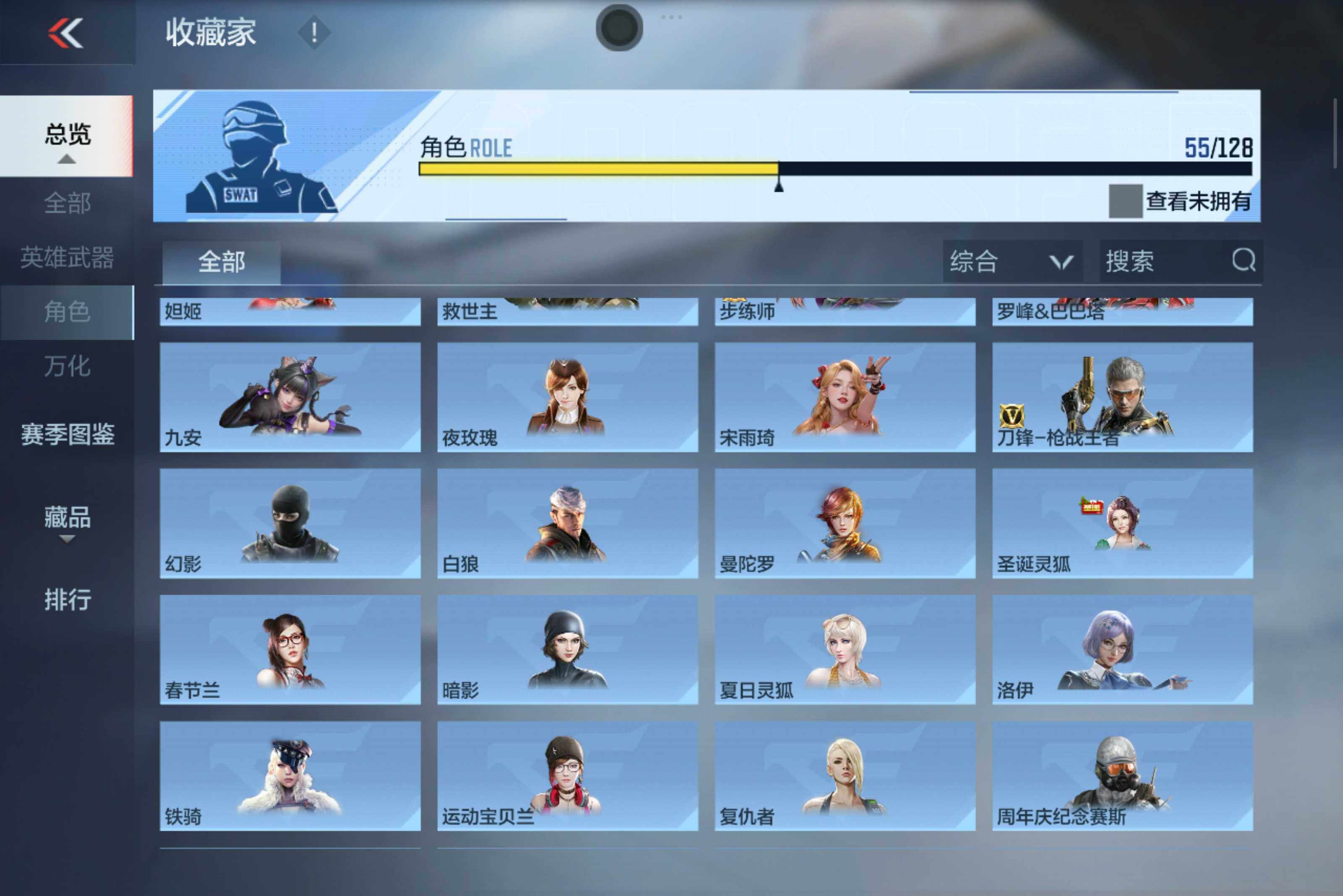 CFMXS48264枪战王者账号详情图25