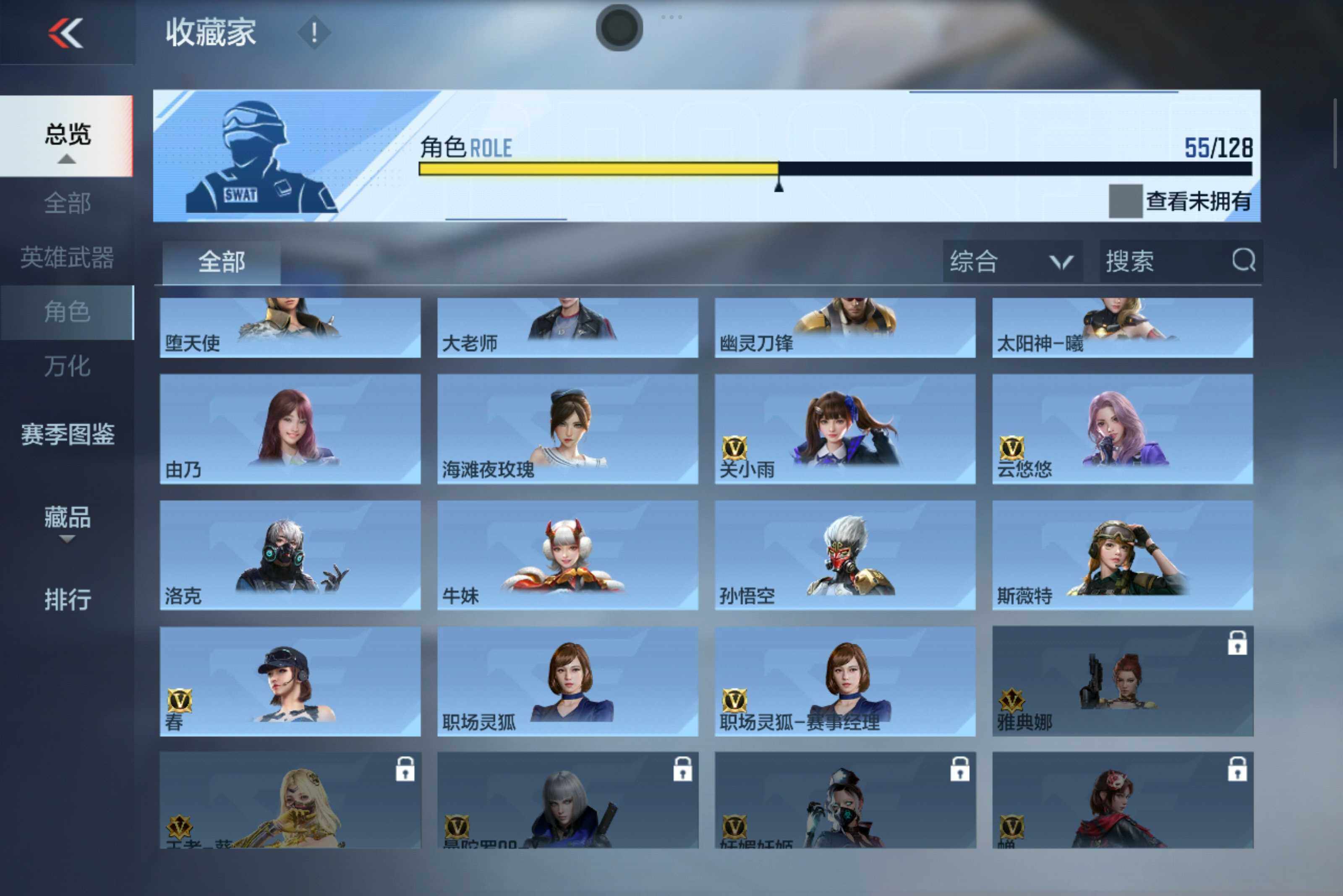 CFMXS48264枪战王者账号详情图26