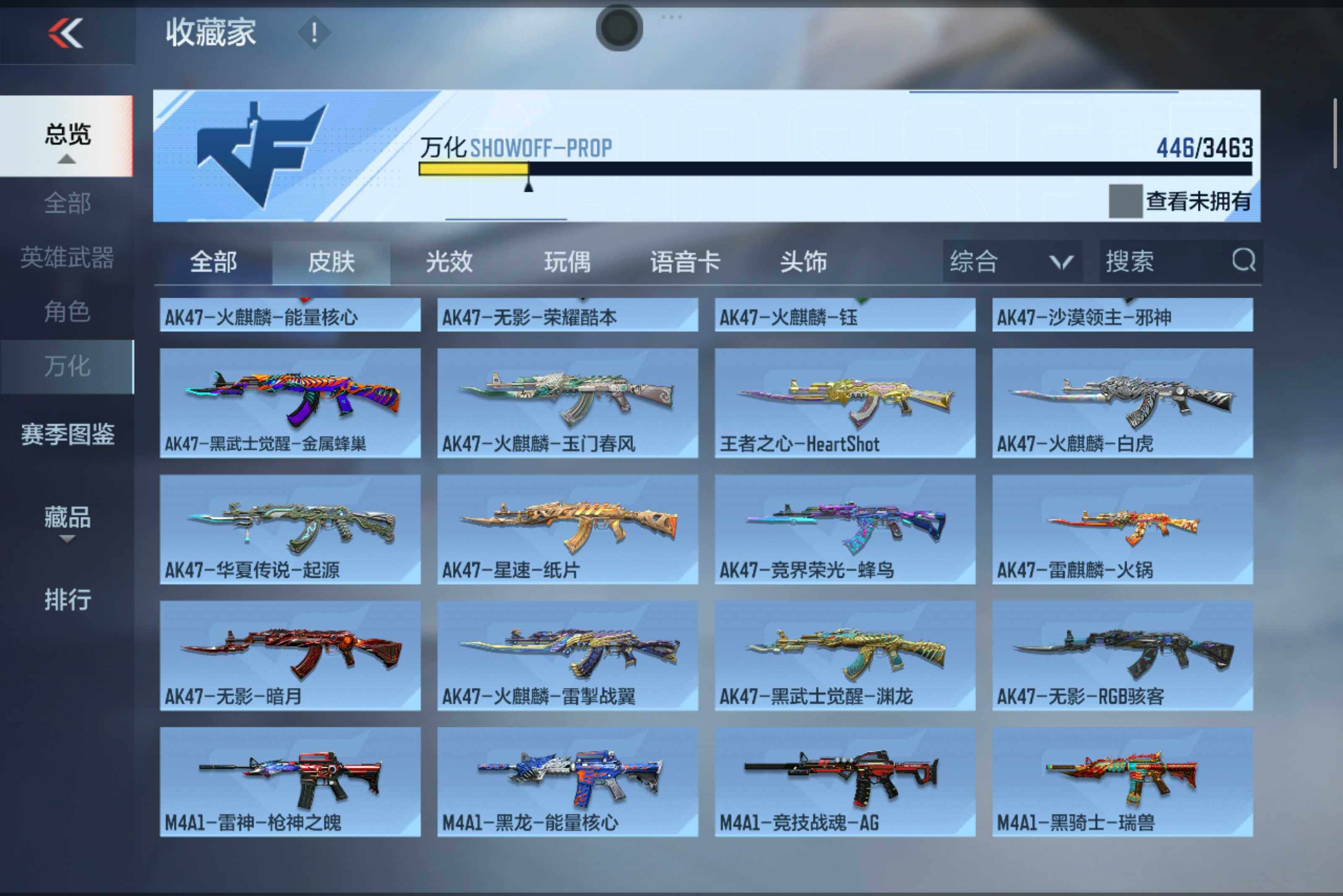 CFMXS48264枪战王者账号详情图27