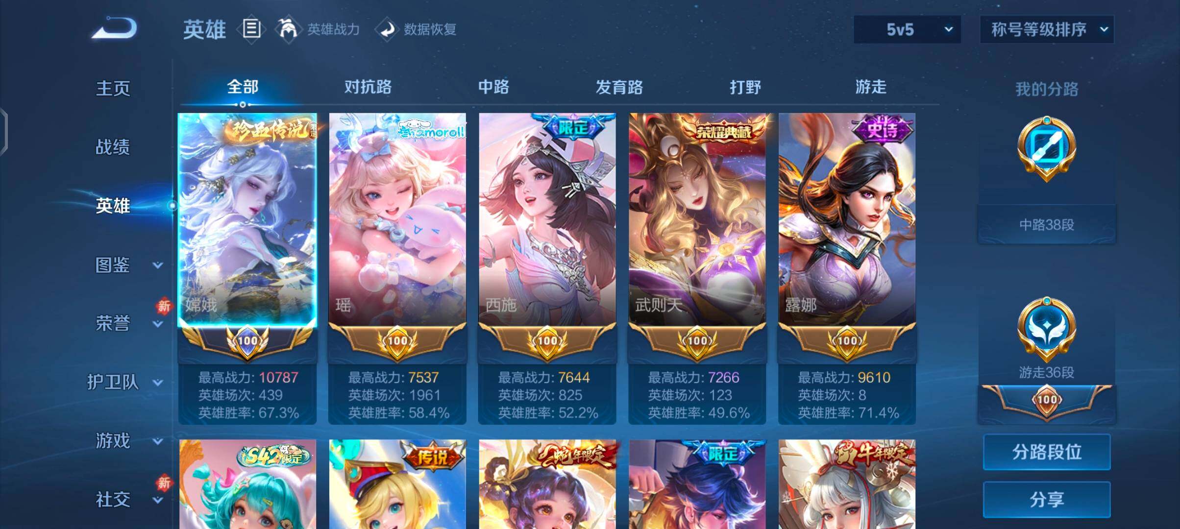 WZCMW482753王者荣耀账号详情图3