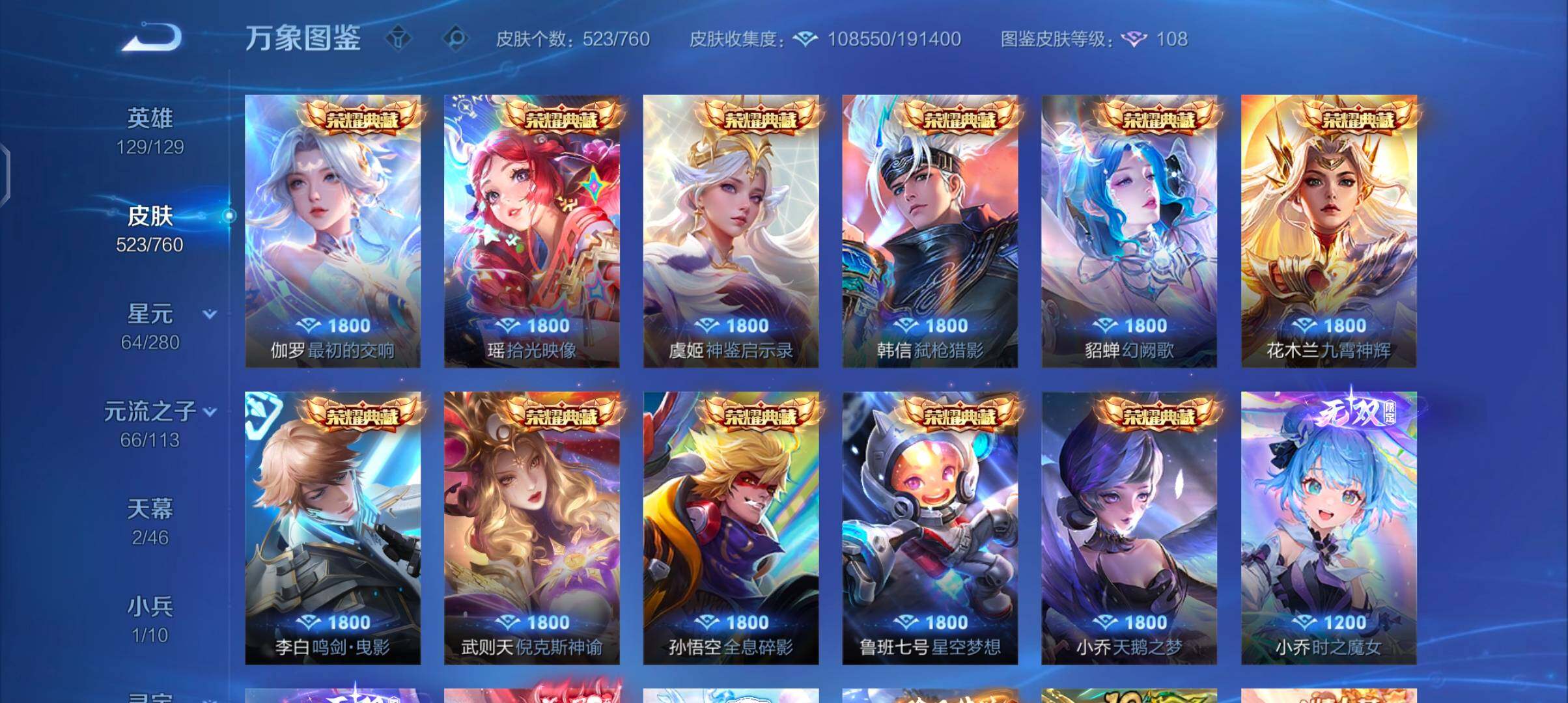 WZCMW482753王者荣耀账号详情图9