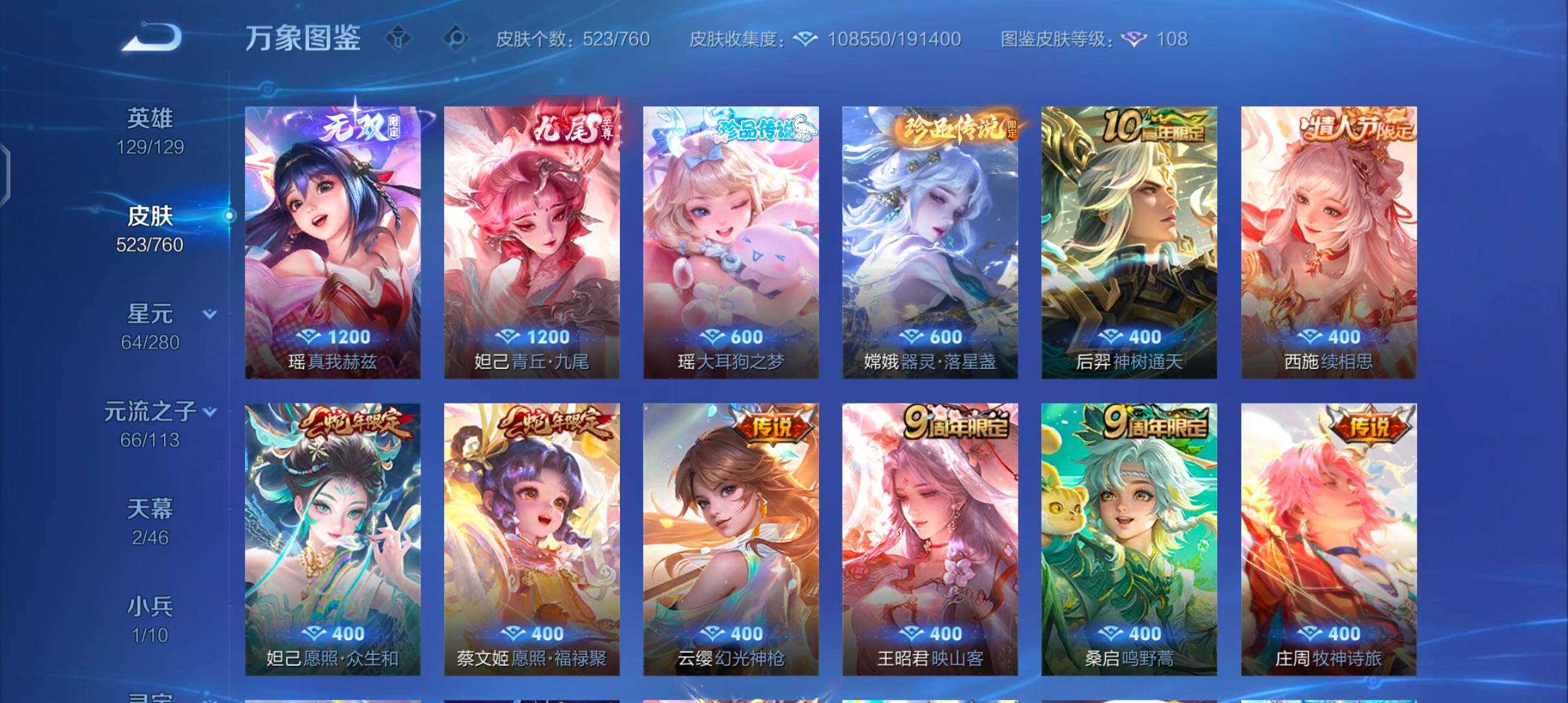 WZCMW482753王者荣耀账号详情图10