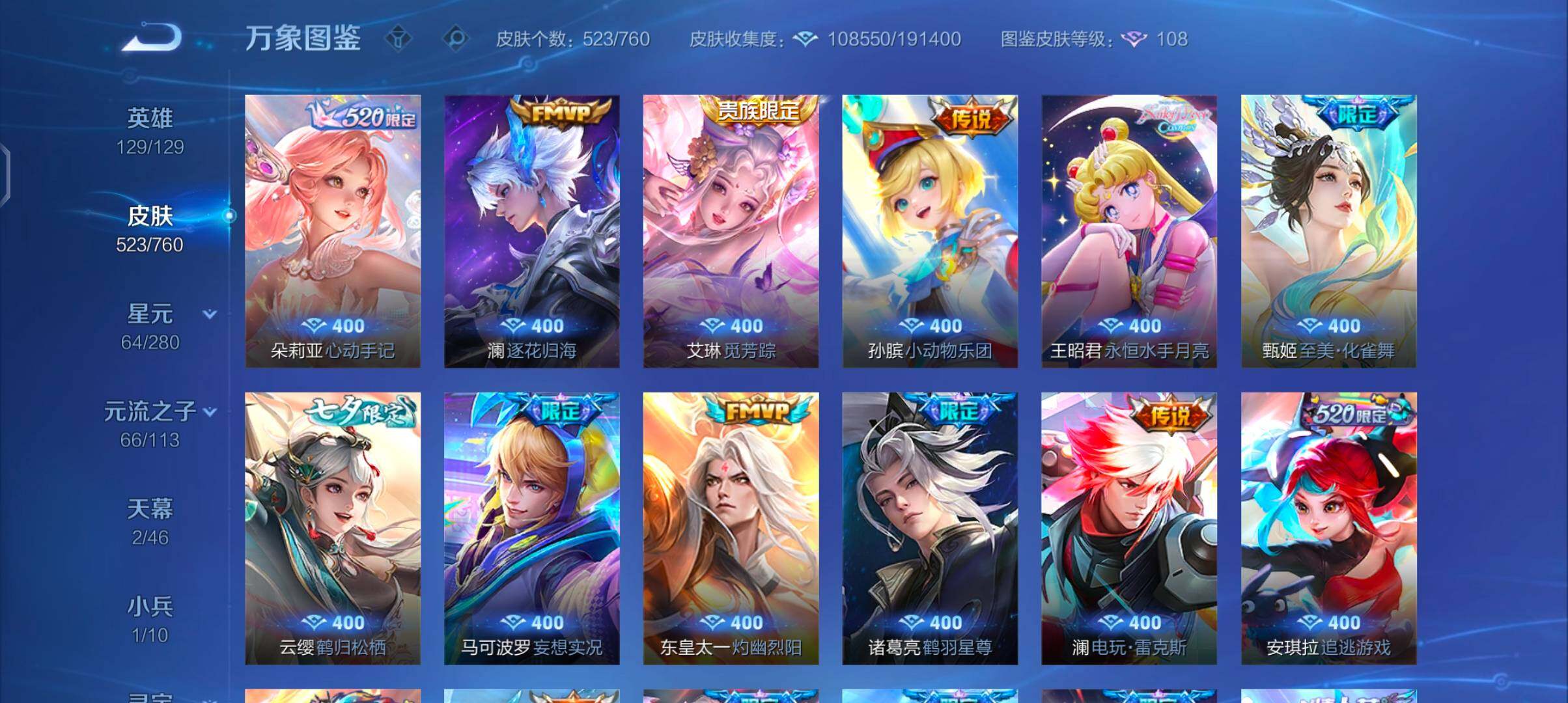 WZCMW482753王者荣耀账号详情图11