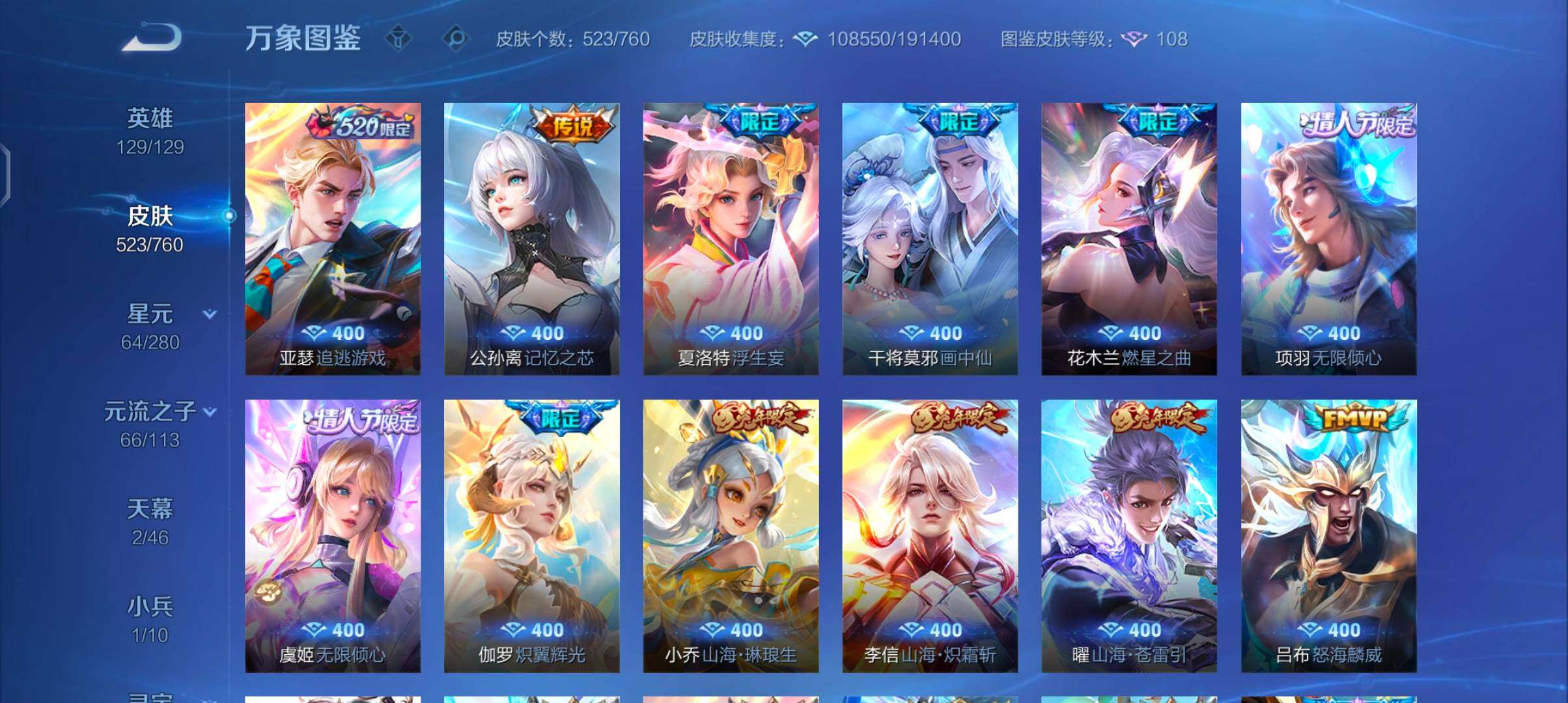 WZCMW482753王者荣耀账号详情图12