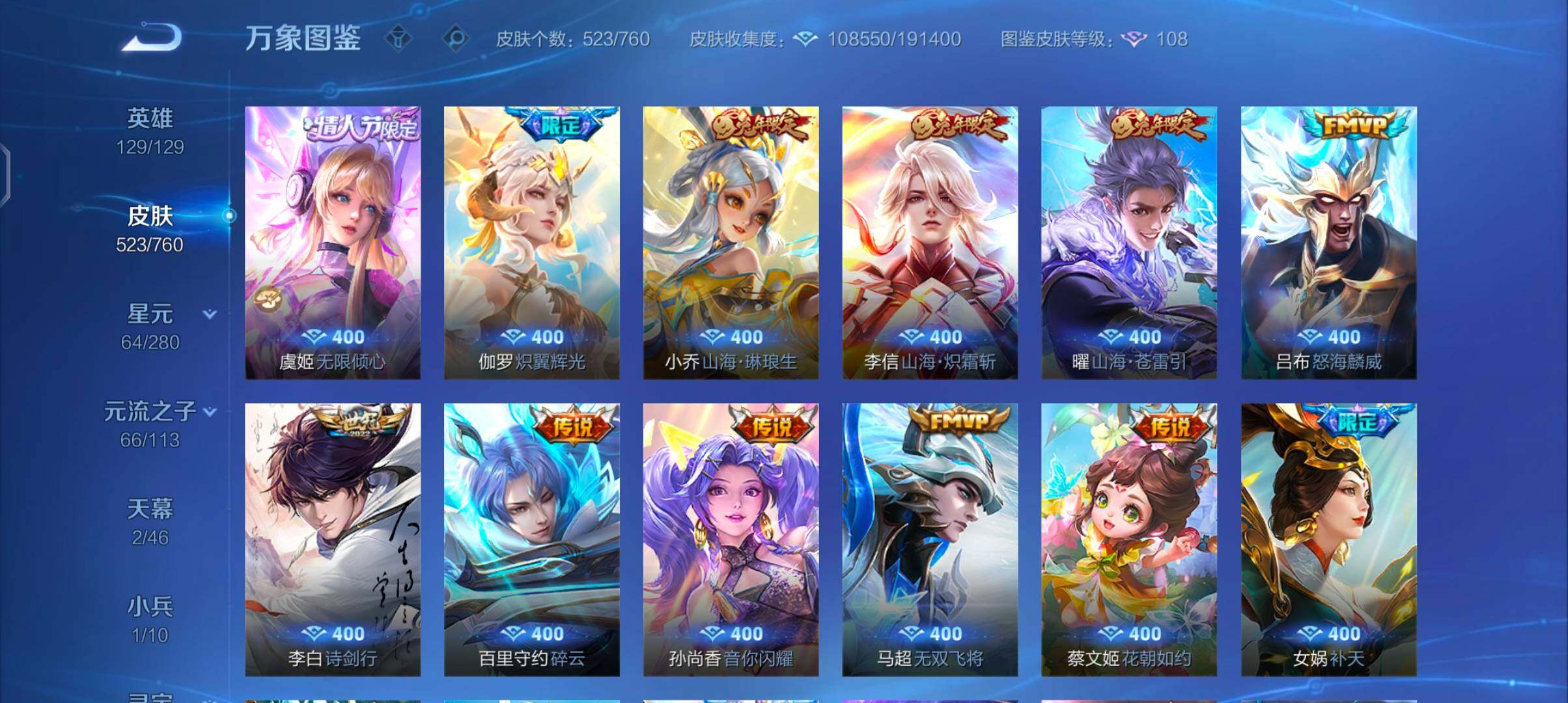 WZCMW482753王者荣耀账号详情图13