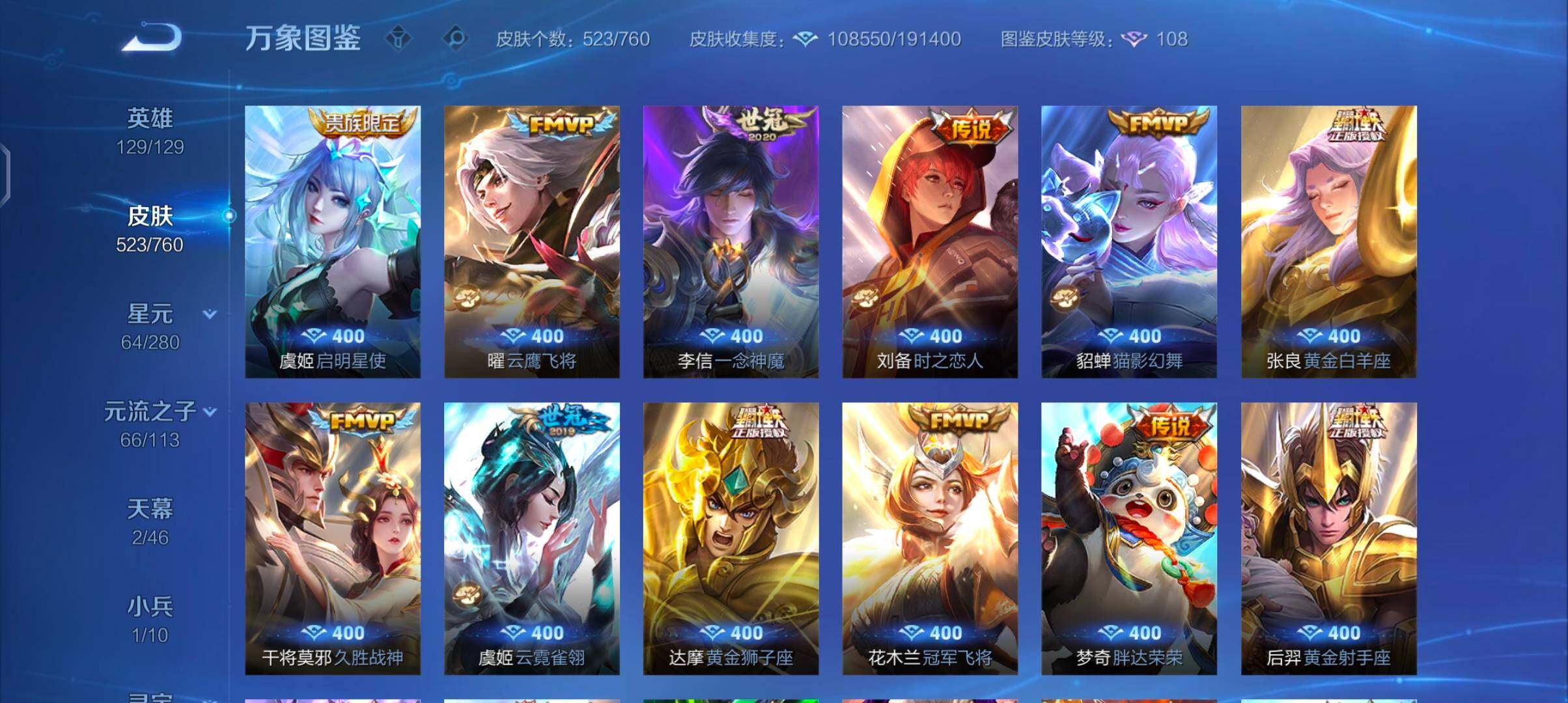 WZCMW482753王者荣耀账号详情图15