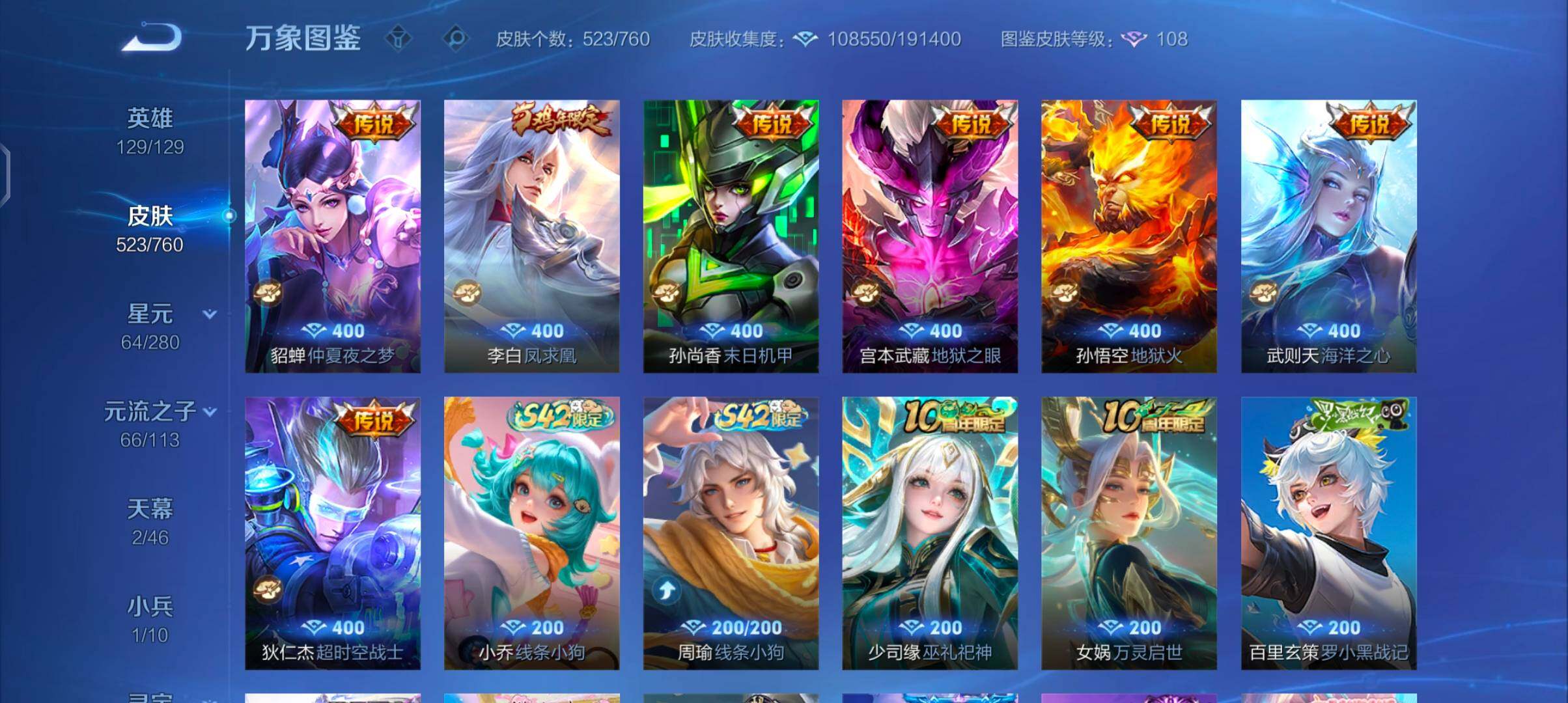 WZCMW482753王者荣耀账号详情图16