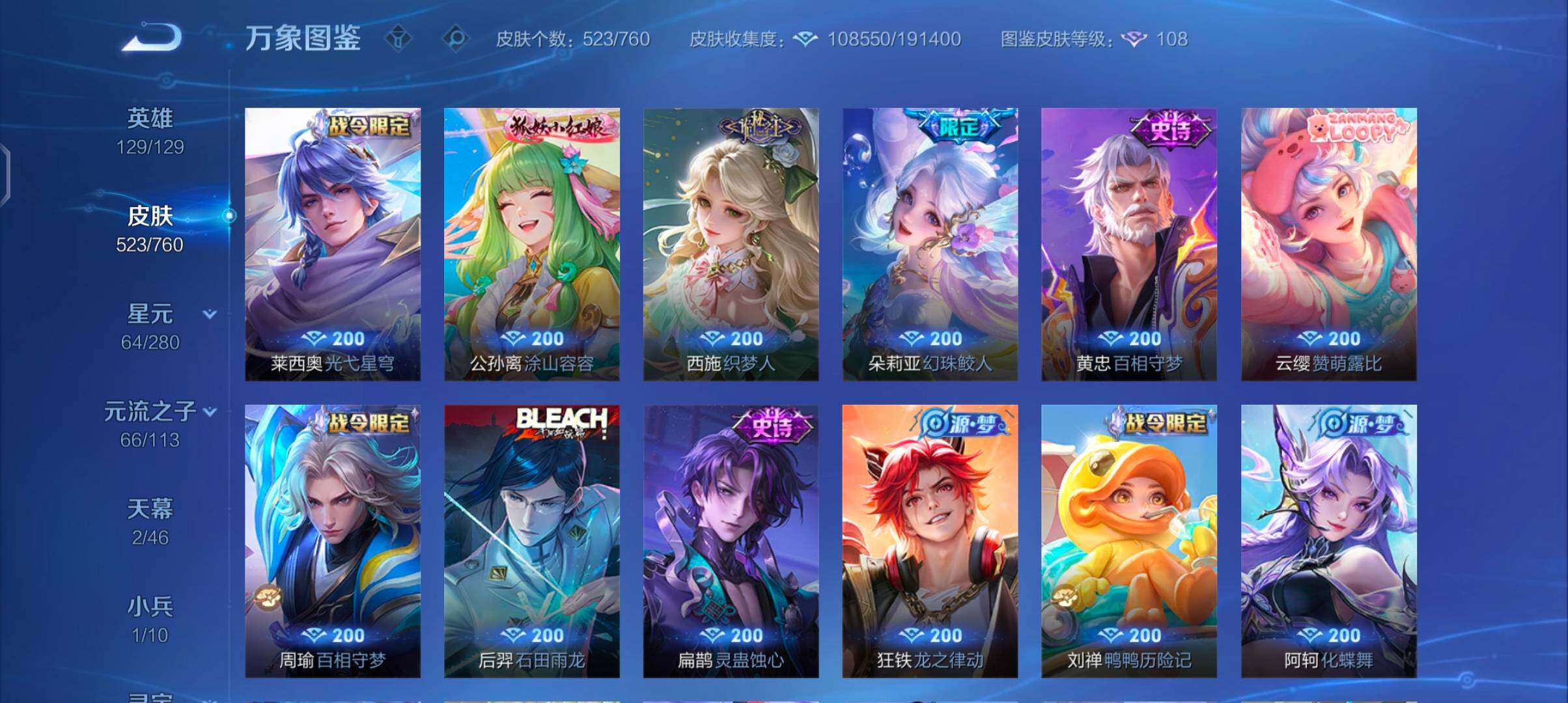 WZCMW482753王者荣耀账号详情图17