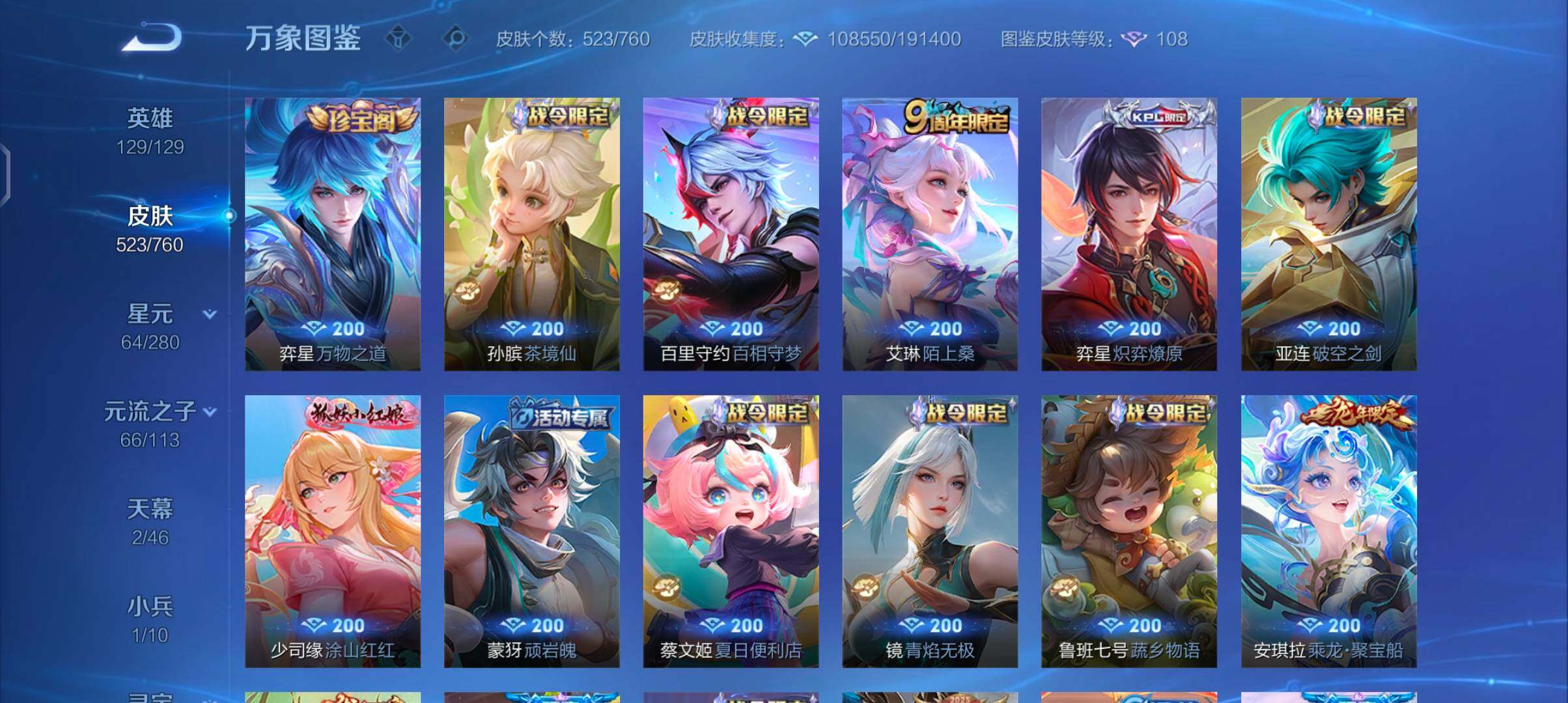 WZCMW482753王者荣耀账号详情图18