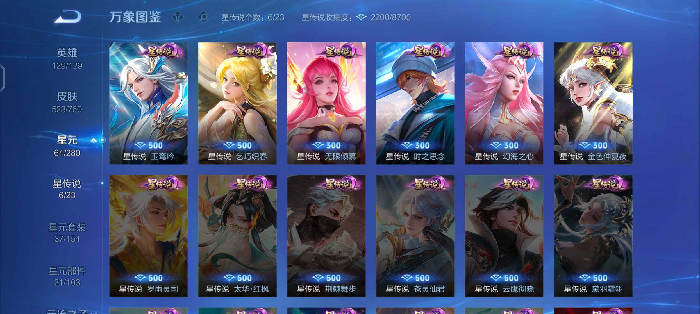 WZCMW482753王者荣耀账号详情图19