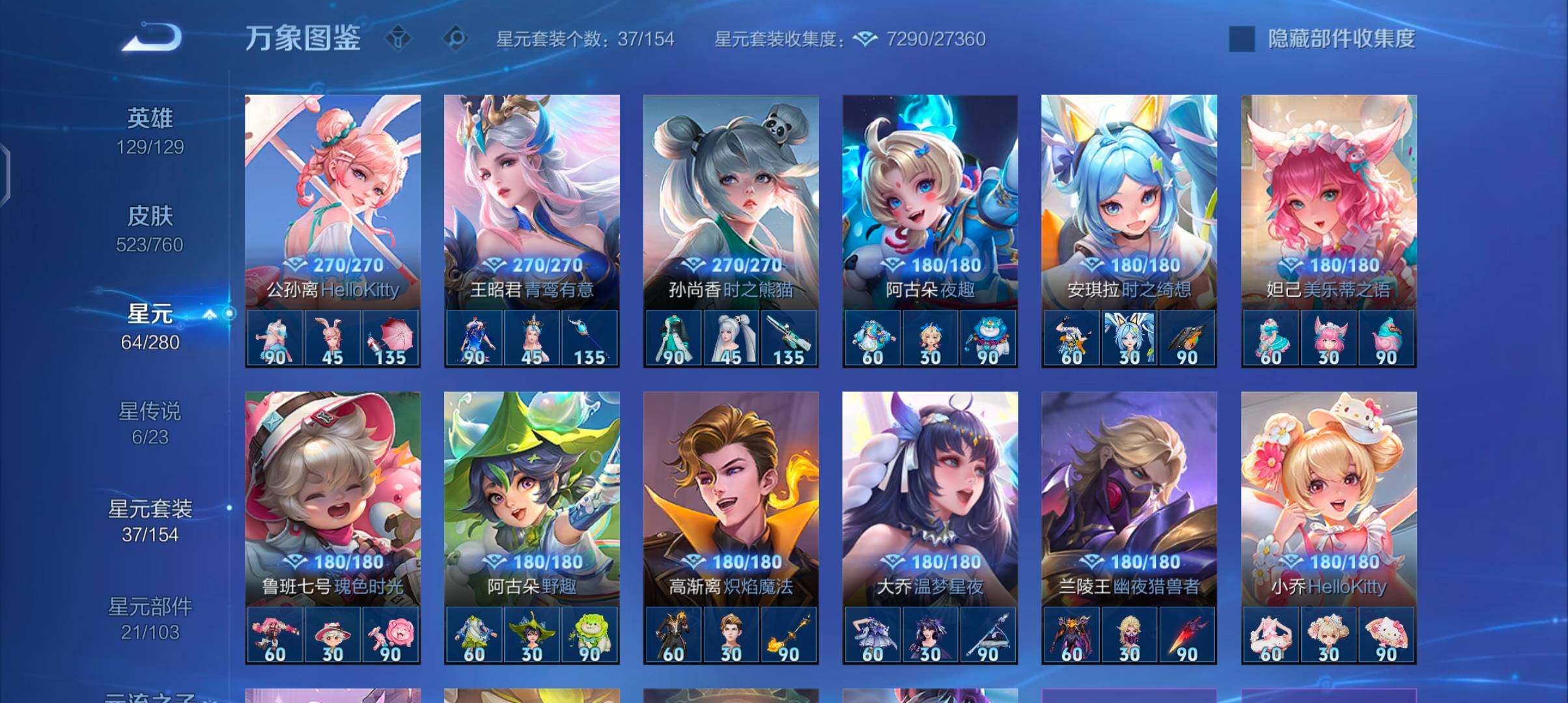 WZCMW482753王者荣耀账号详情图20