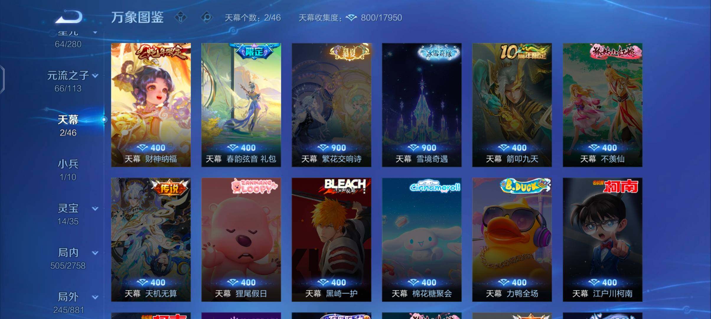 WZCMW482753王者荣耀账号详情图22