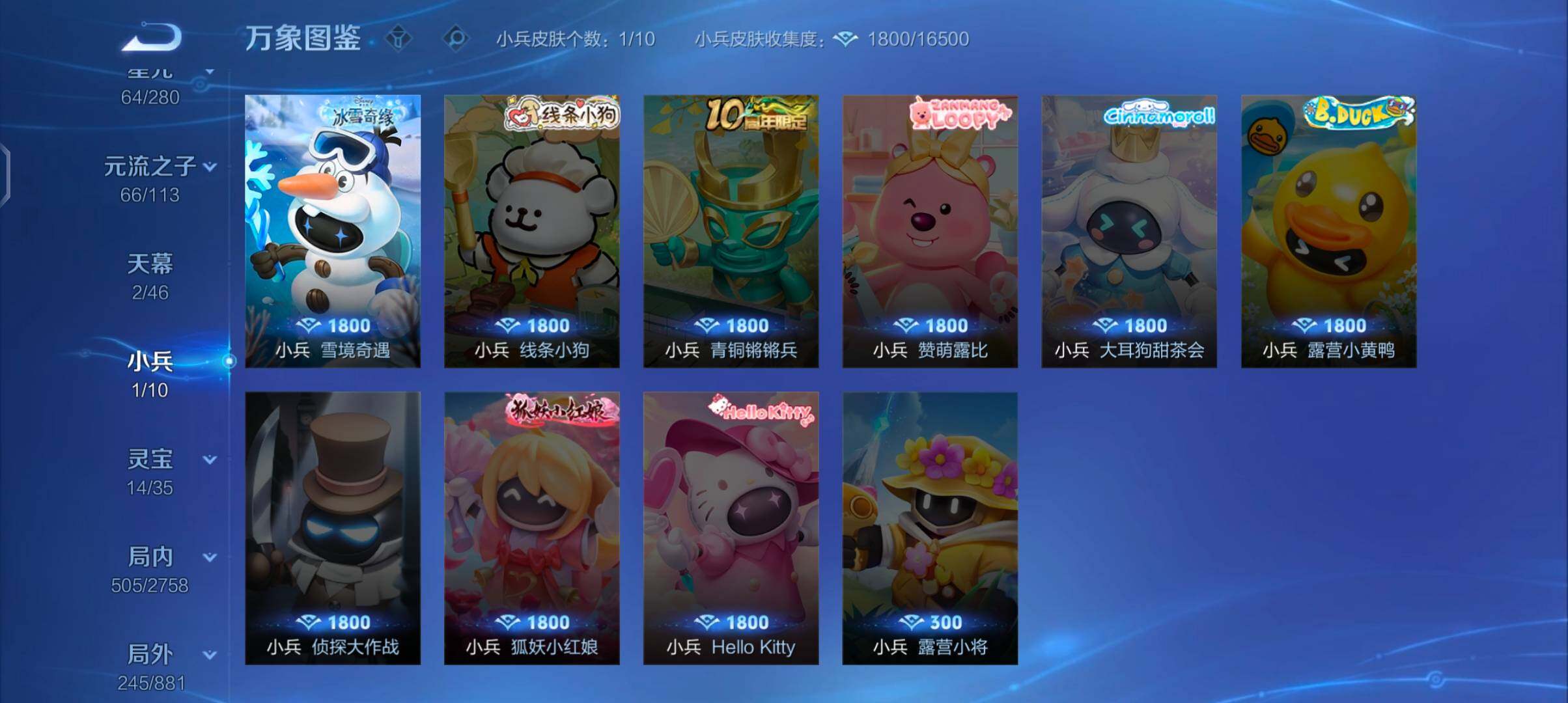 WZCMW482753王者荣耀账号详情图23