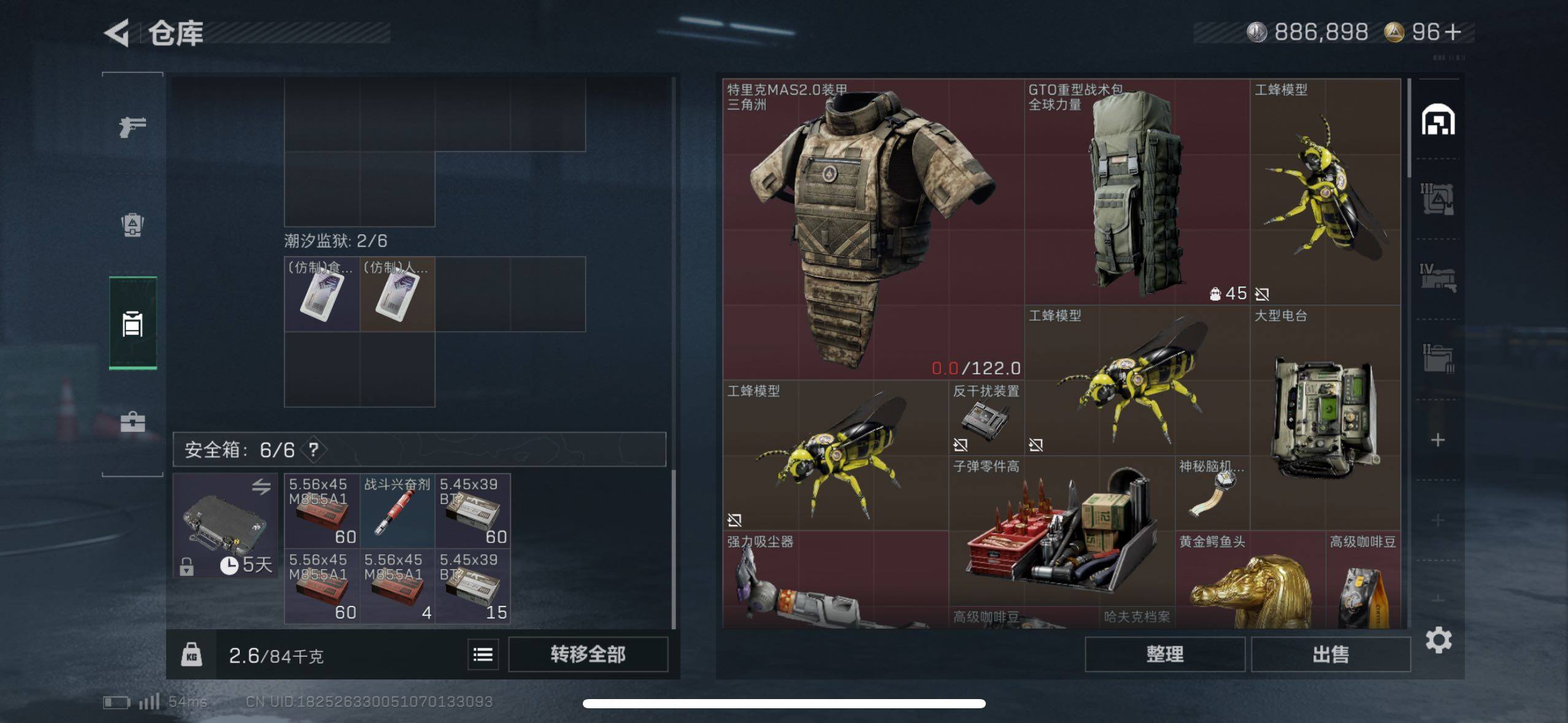 SJZCMW433535三角洲行动账号详情图13