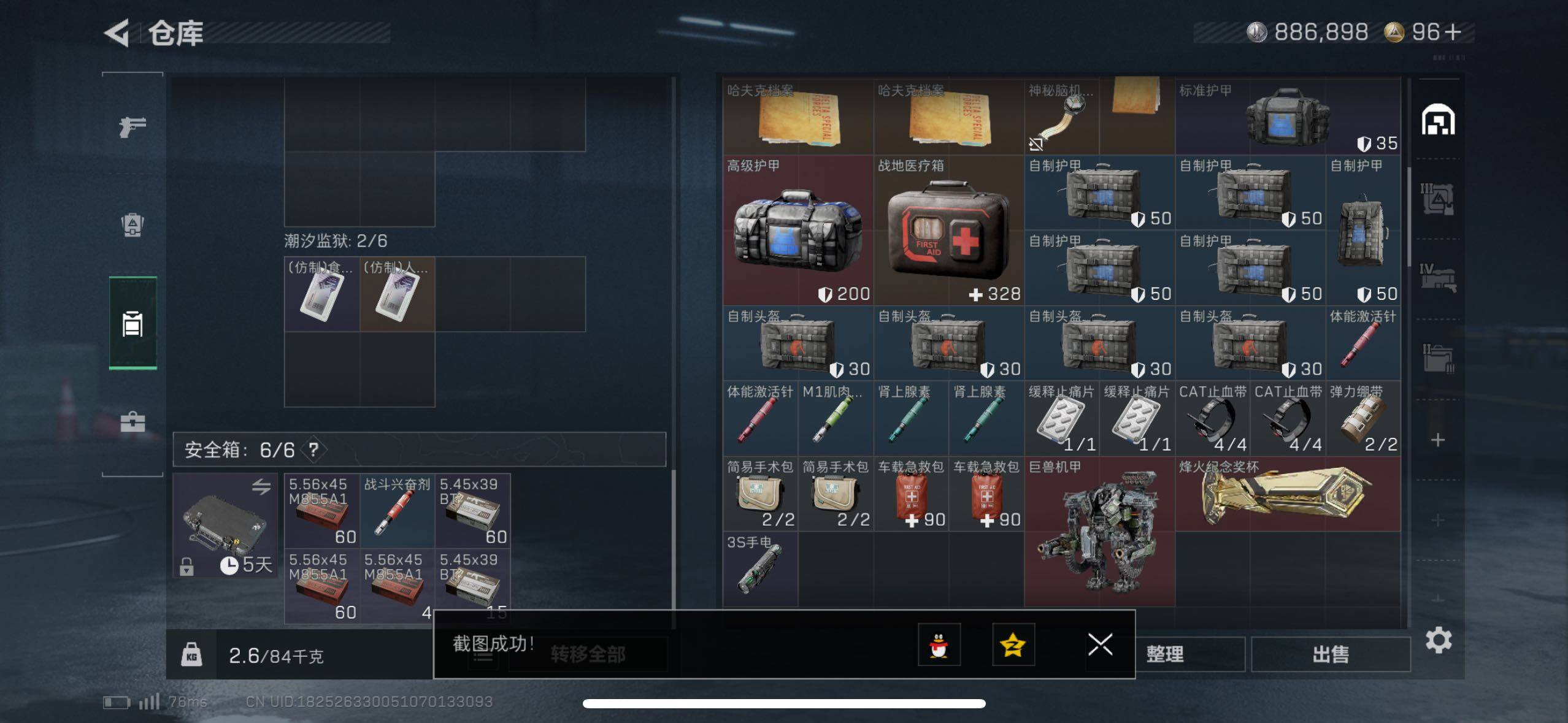 SJZCMW433535三角洲行动账号详情图12