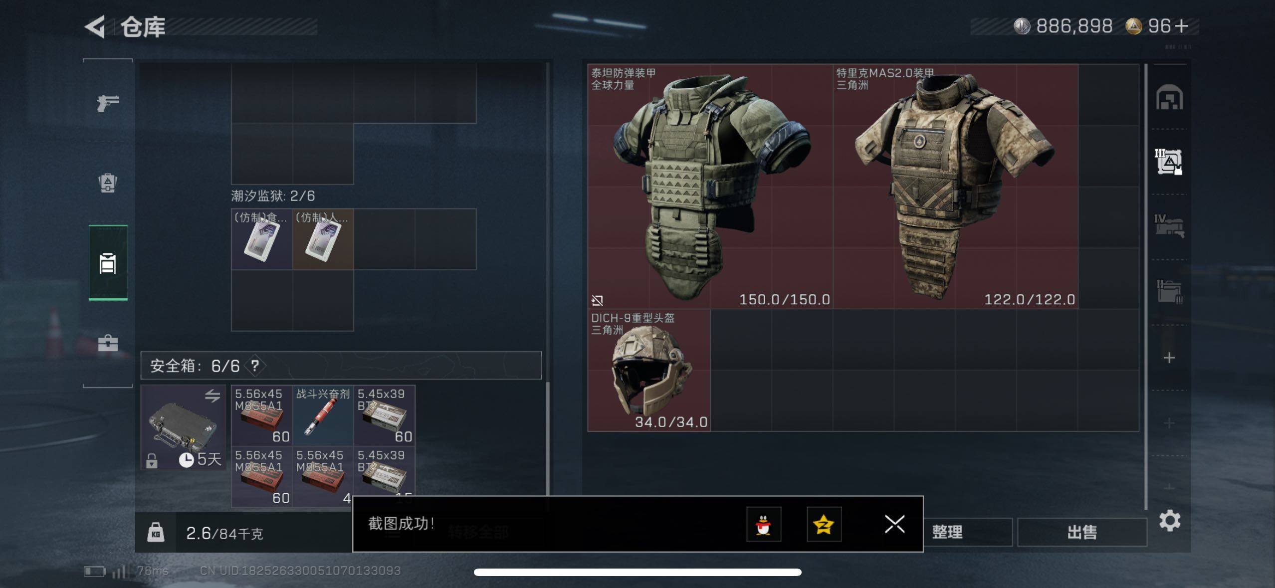 SJZCMW433535三角洲行动账号详情图11