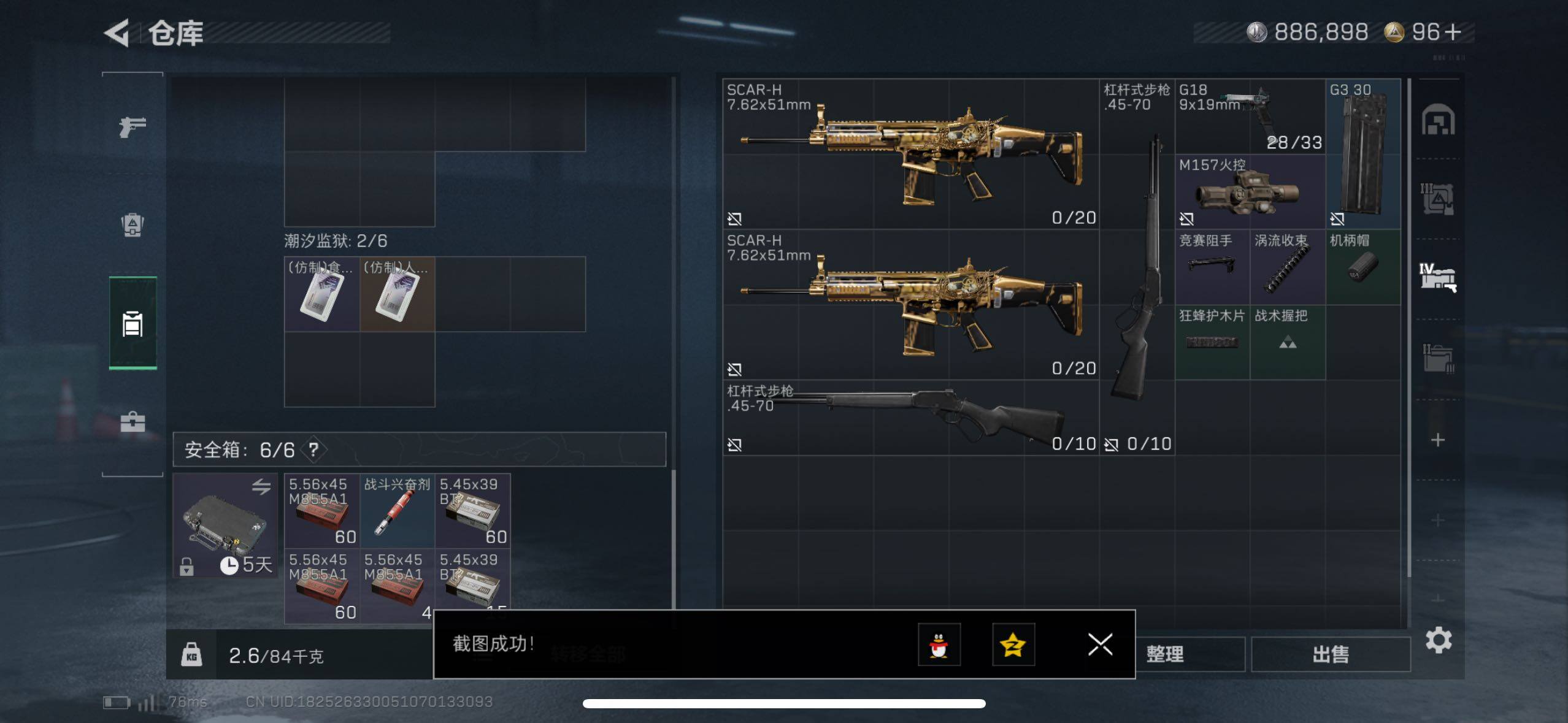 SJZCMW433535三角洲行动账号详情图10