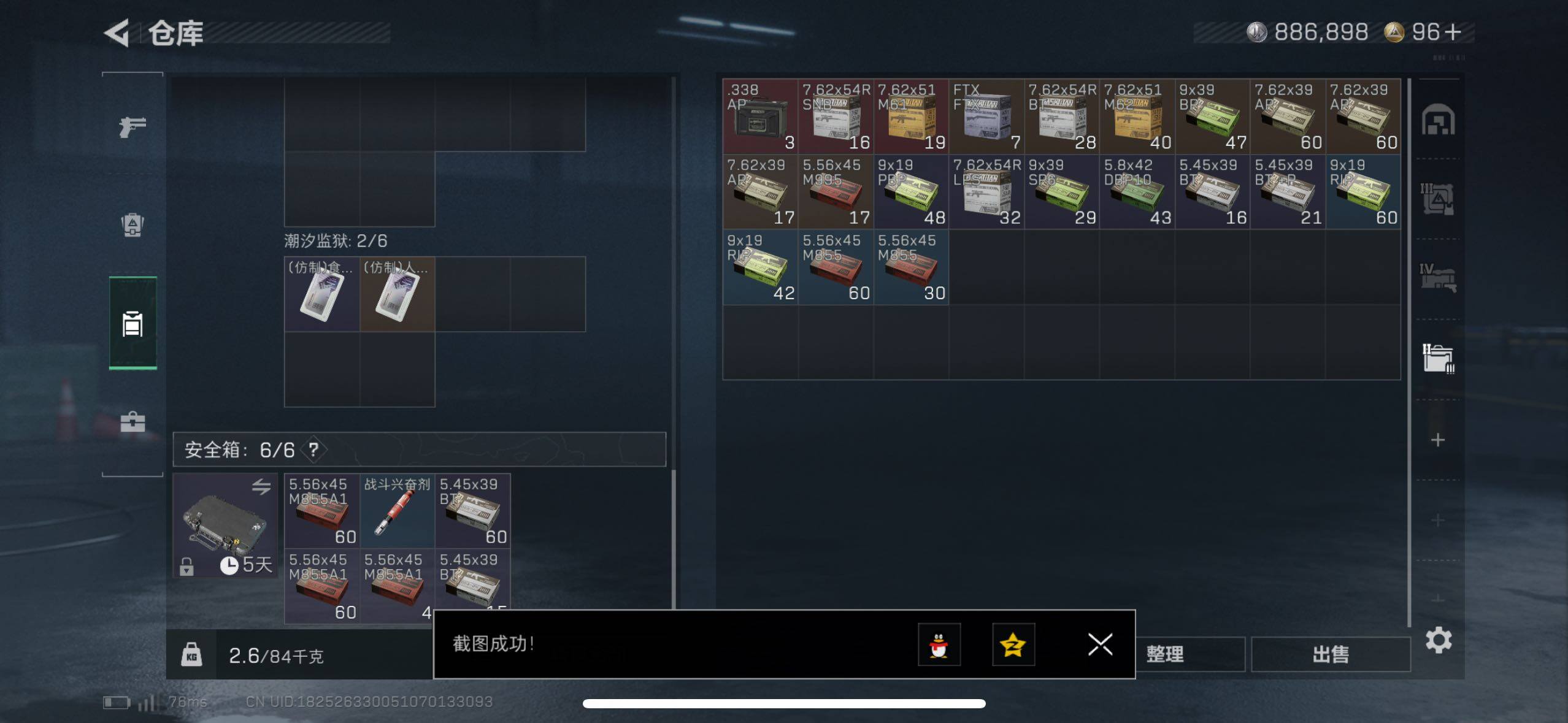 SJZCMW433535三角洲行动账号详情图9