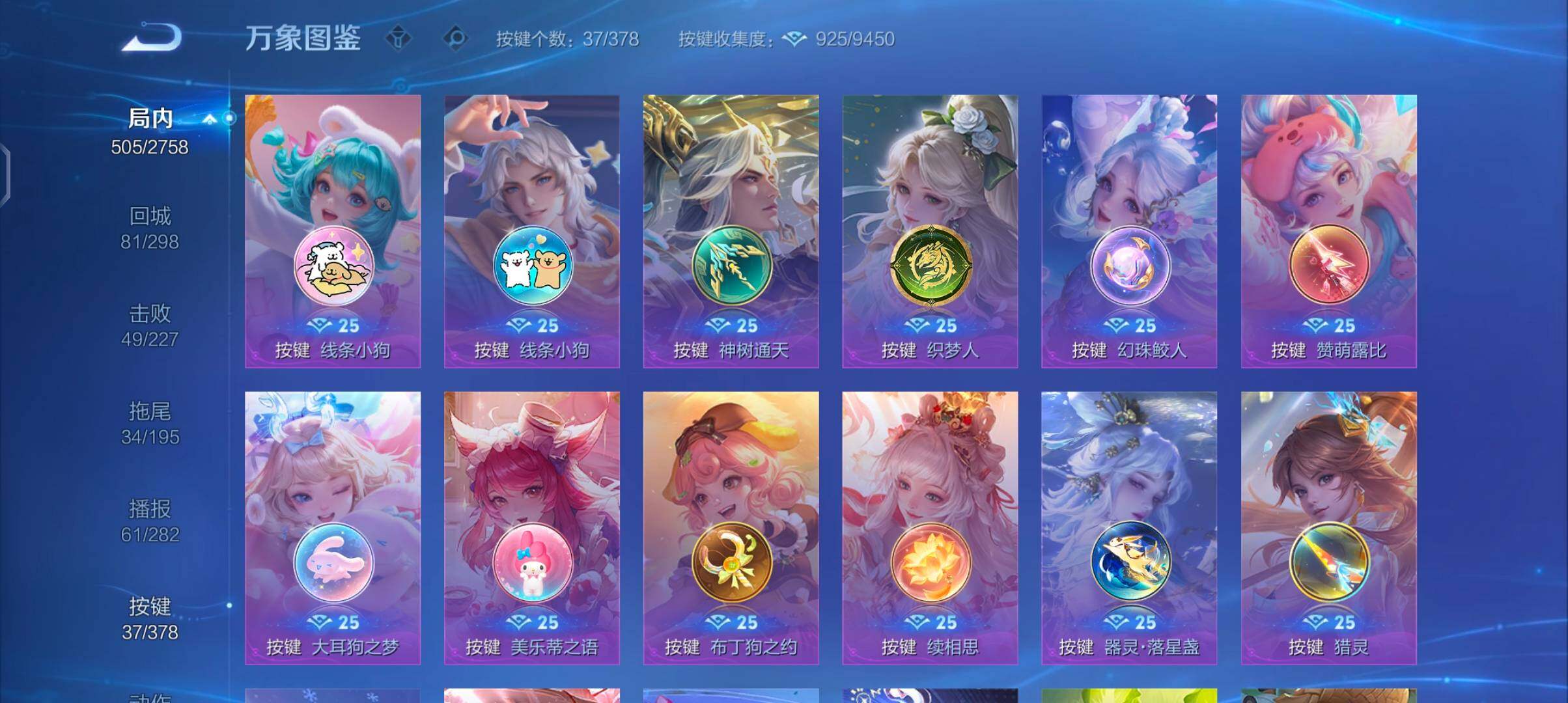 WZCMW482753王者荣耀账号详情图24