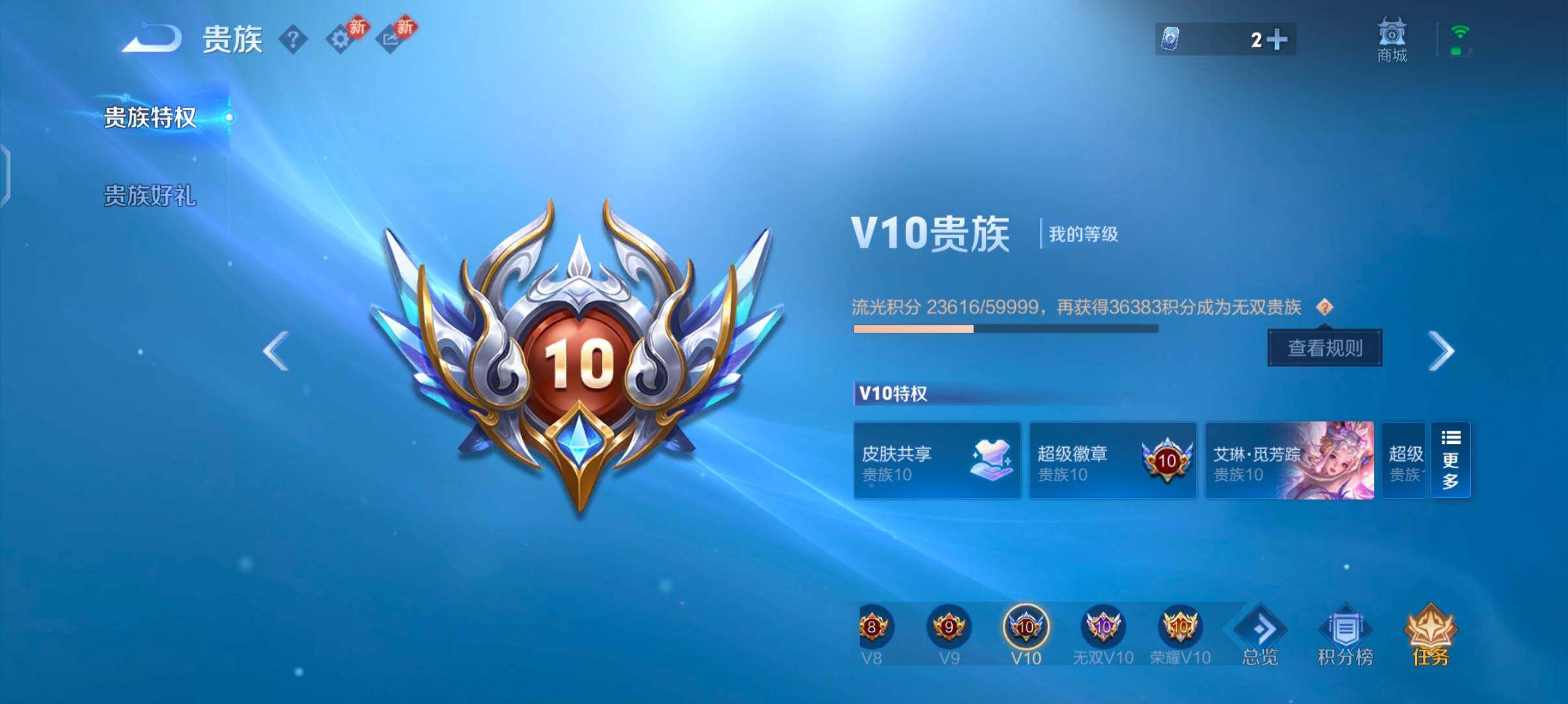 WZCMW482753王者荣耀账号详情图30