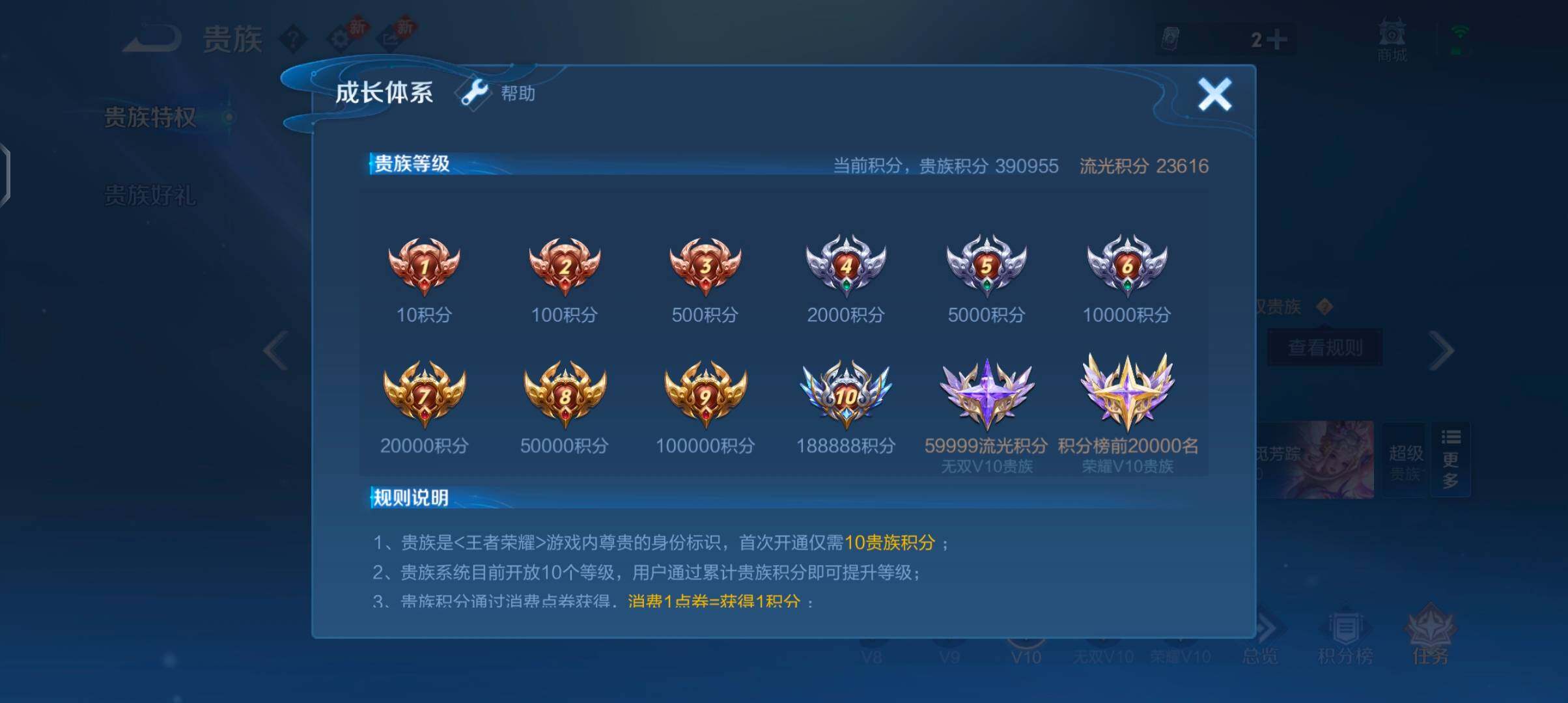 WZCMW482753王者荣耀账号详情图31