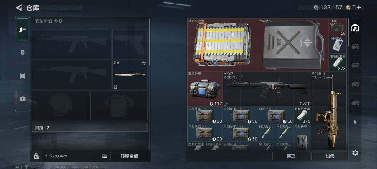 SJZEY421143三角洲行动账号详情图9